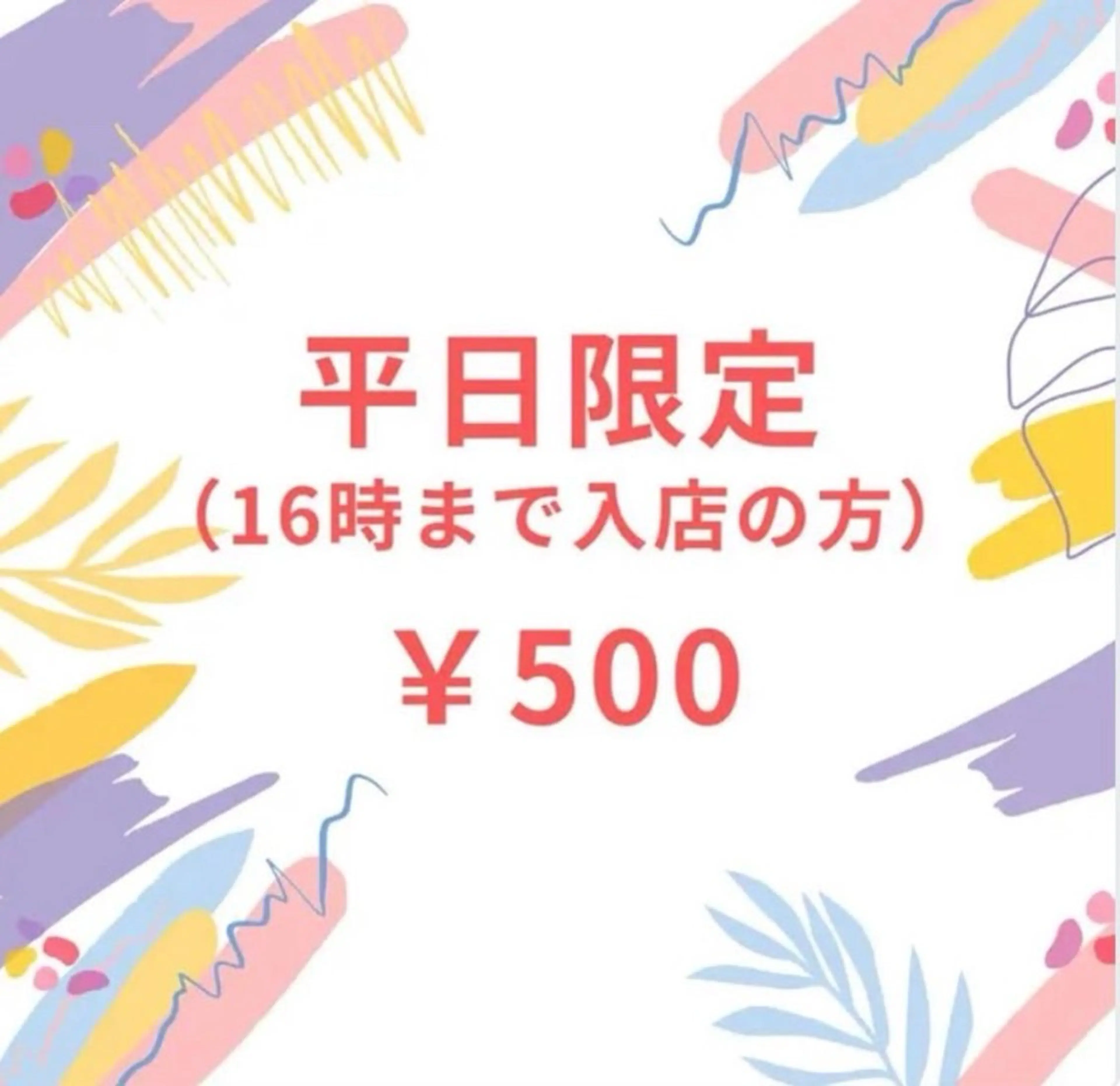 ⏰平日16時まで限定❣️セルフホワイトニング《9分×2セット》の写真
