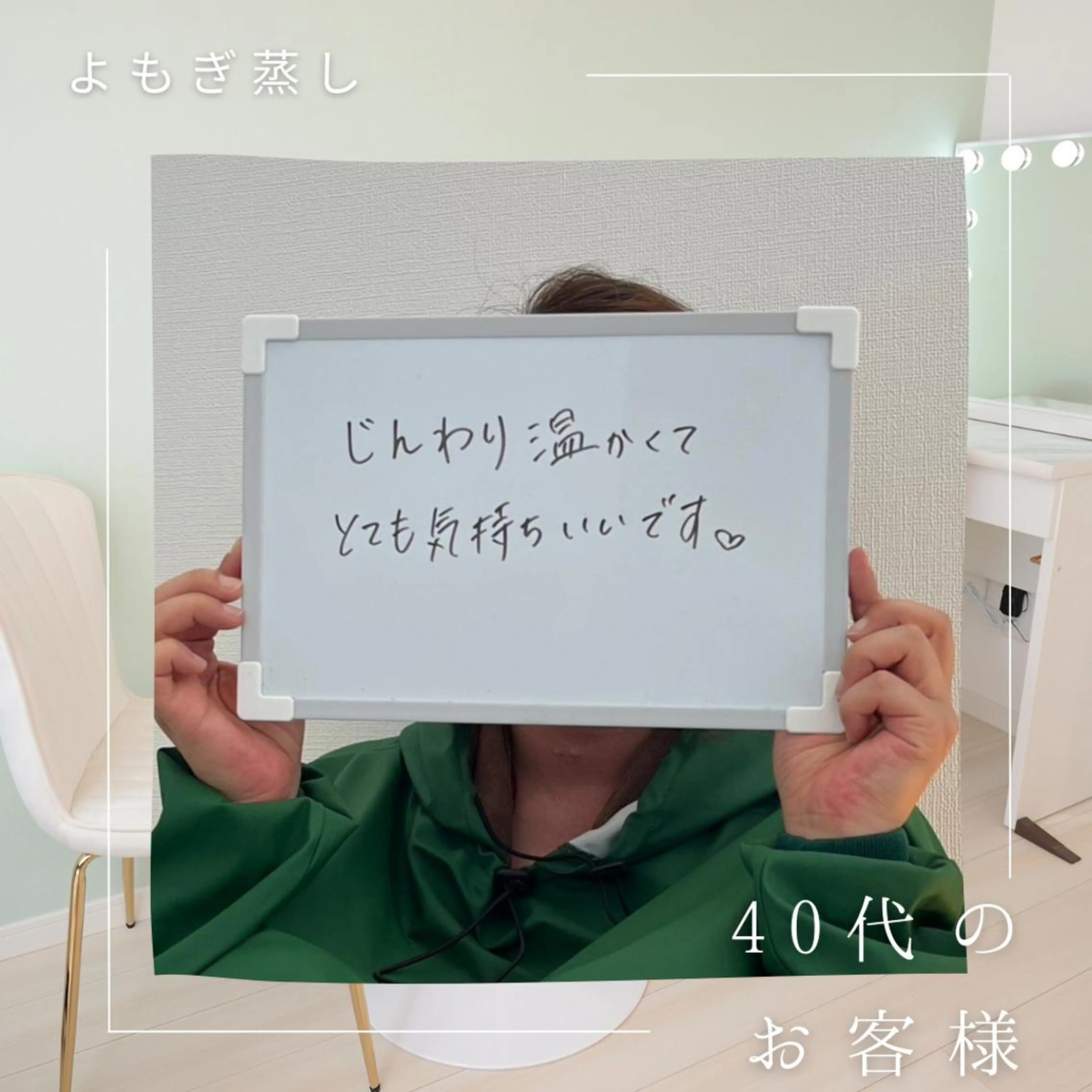 リラク Rifuro毛穴ケア &よもぎ蒸しサロンのエステ・リラクイメージ