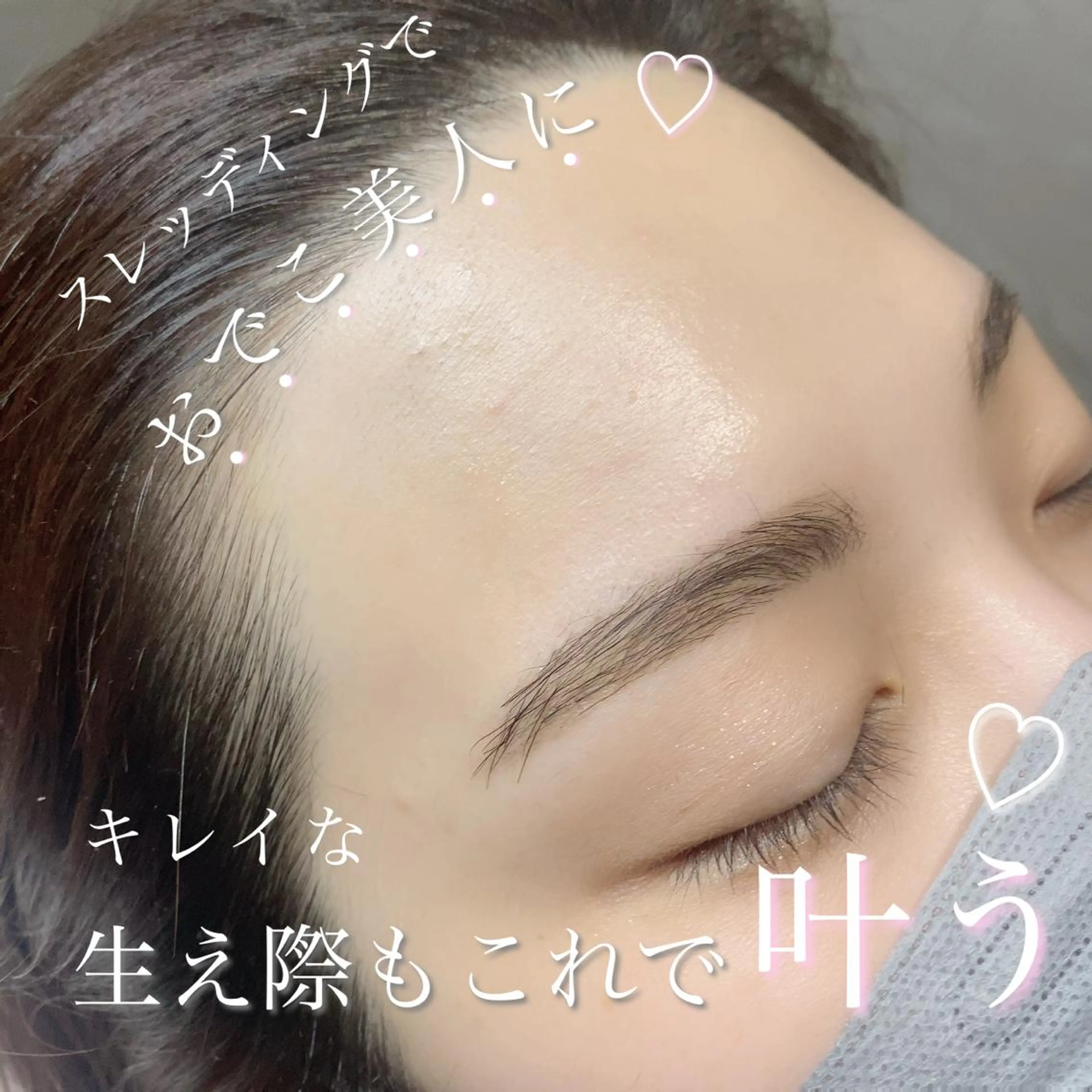 "スレッティング"眉の形、おでこ、目周りの産毛を専用の糸を使って糸脱毛していきます！毛穴も一緒におとせるのでお肌も綺麗にの写真