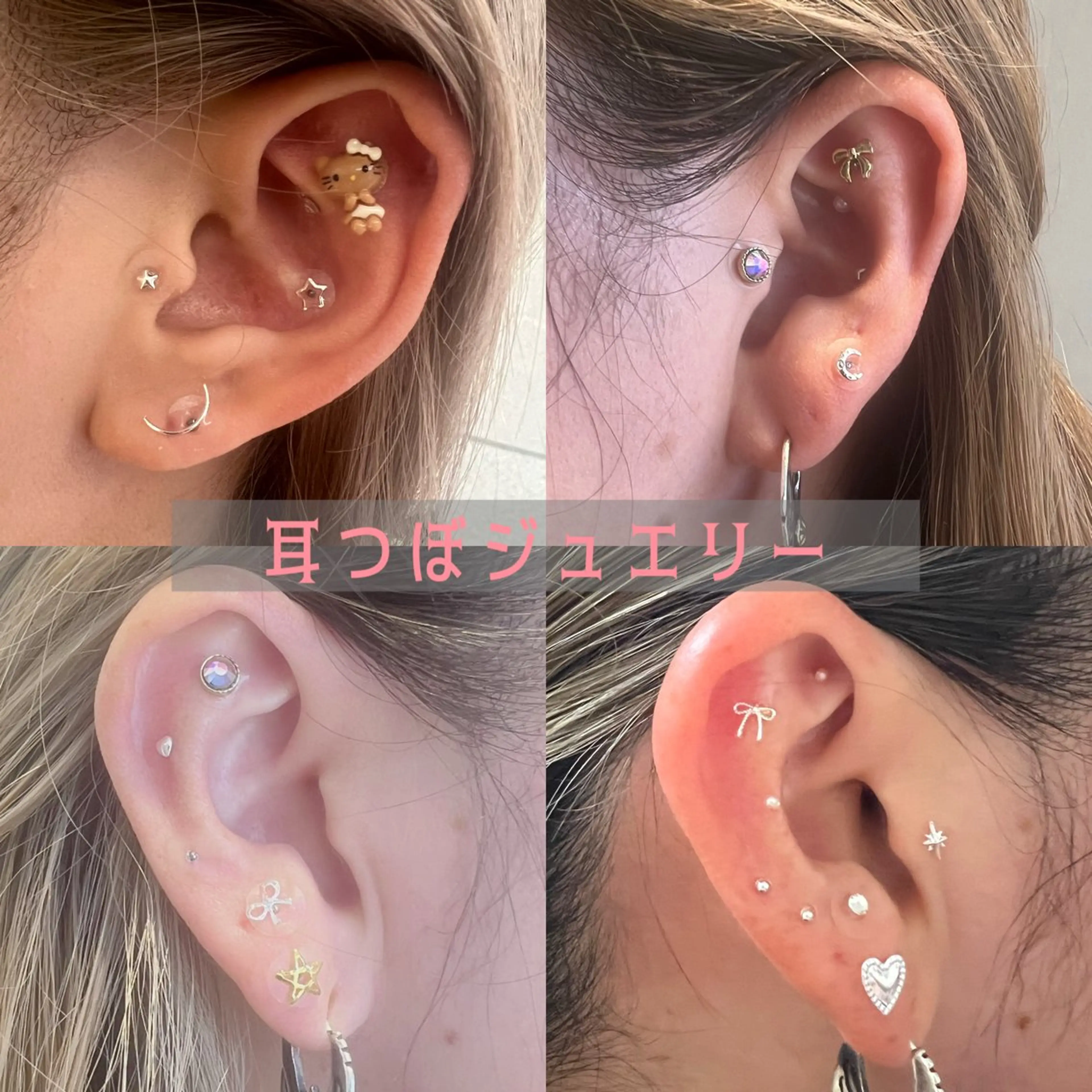 耳つぼジュエリー💎10個3500円+1個200円〜の写真