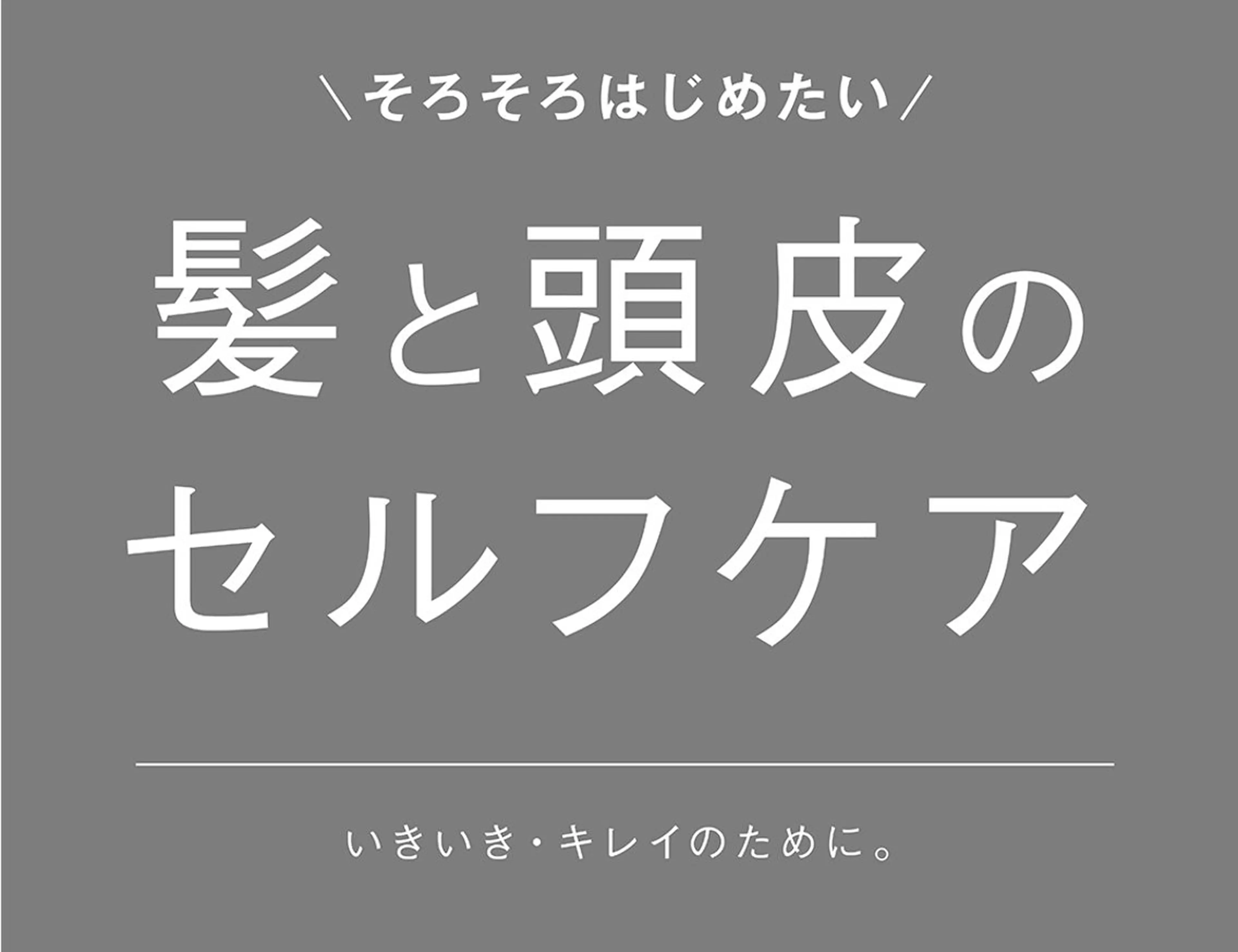 メンズ エステ リラク POLA四条堀川 TOAのその他イメージ