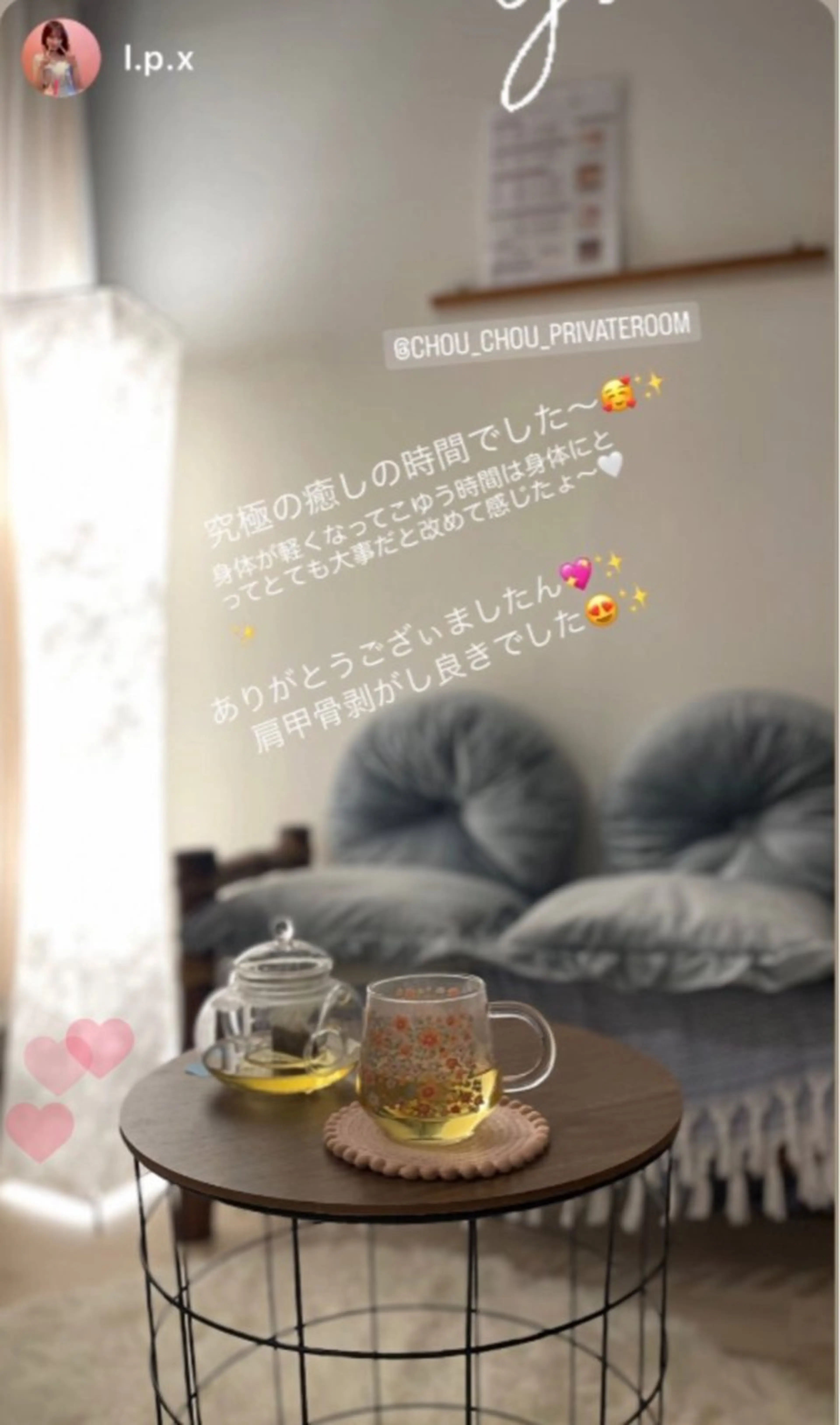 プライベートサロン chouchouのエステ・リラクイメージ