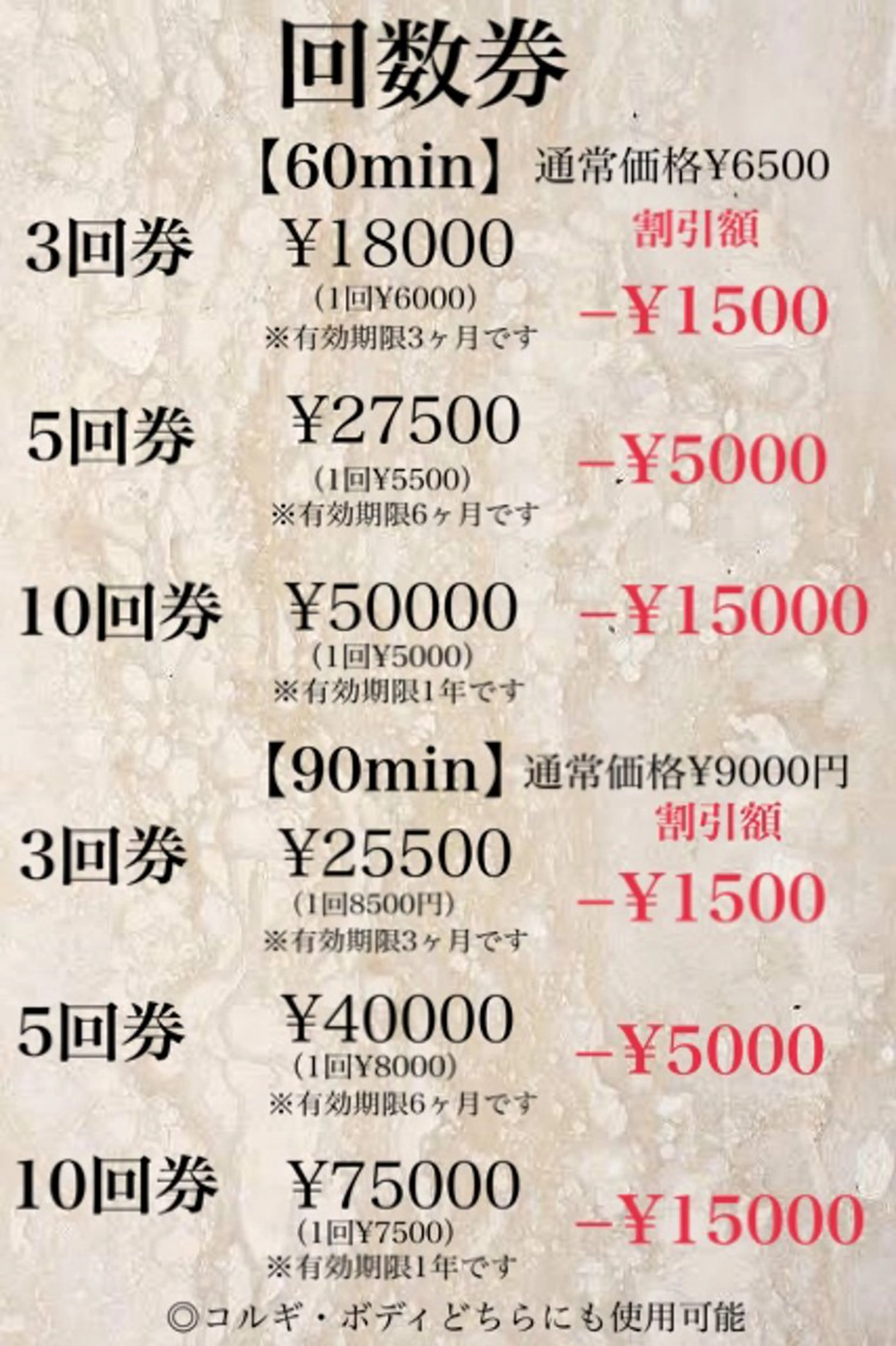 Plumeria （プルメリア）川口のエステ・リラクイメージ