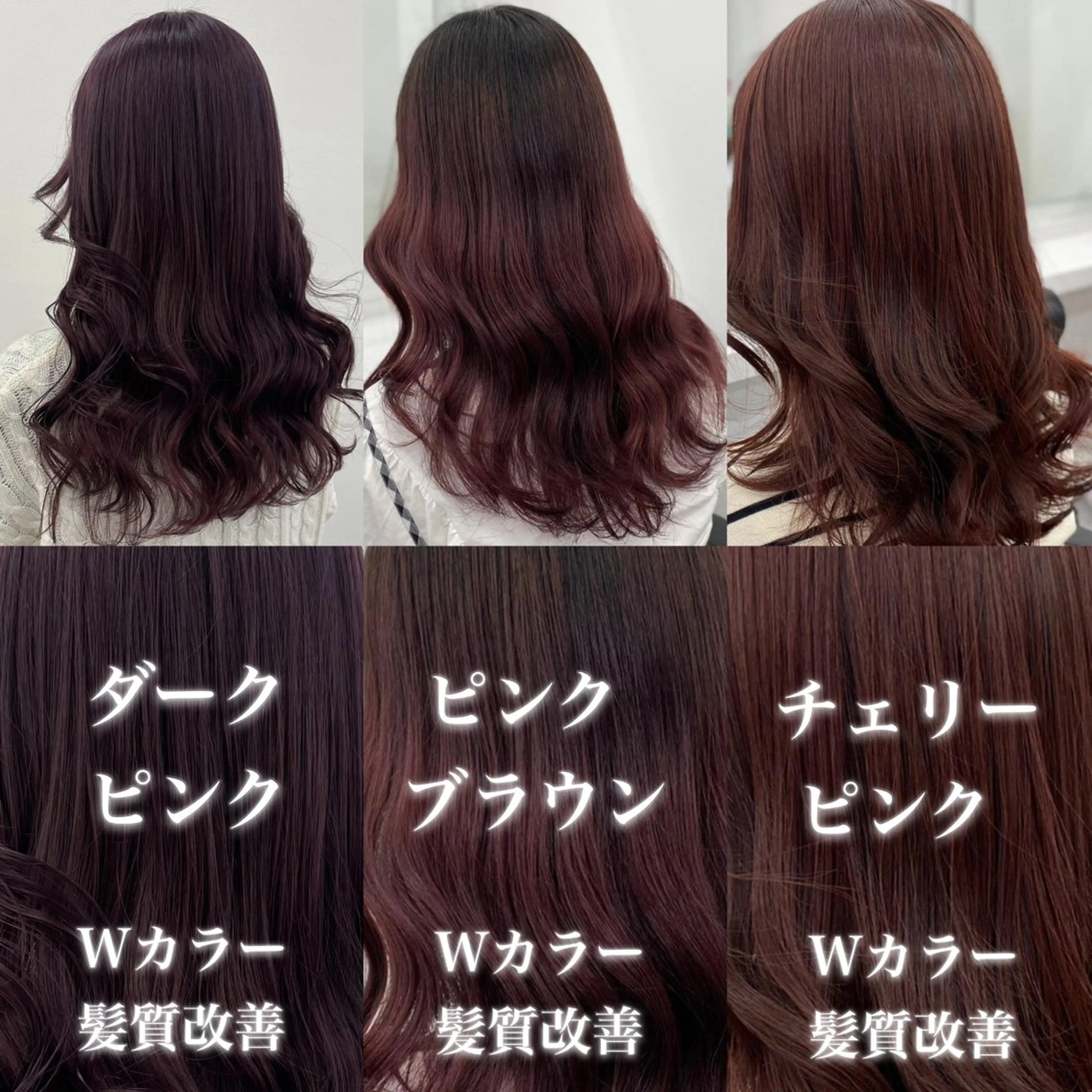 カラー ヘアアレンジ ダブルカラー特化💖 韓国ヘア💖りくのヘアスタイル