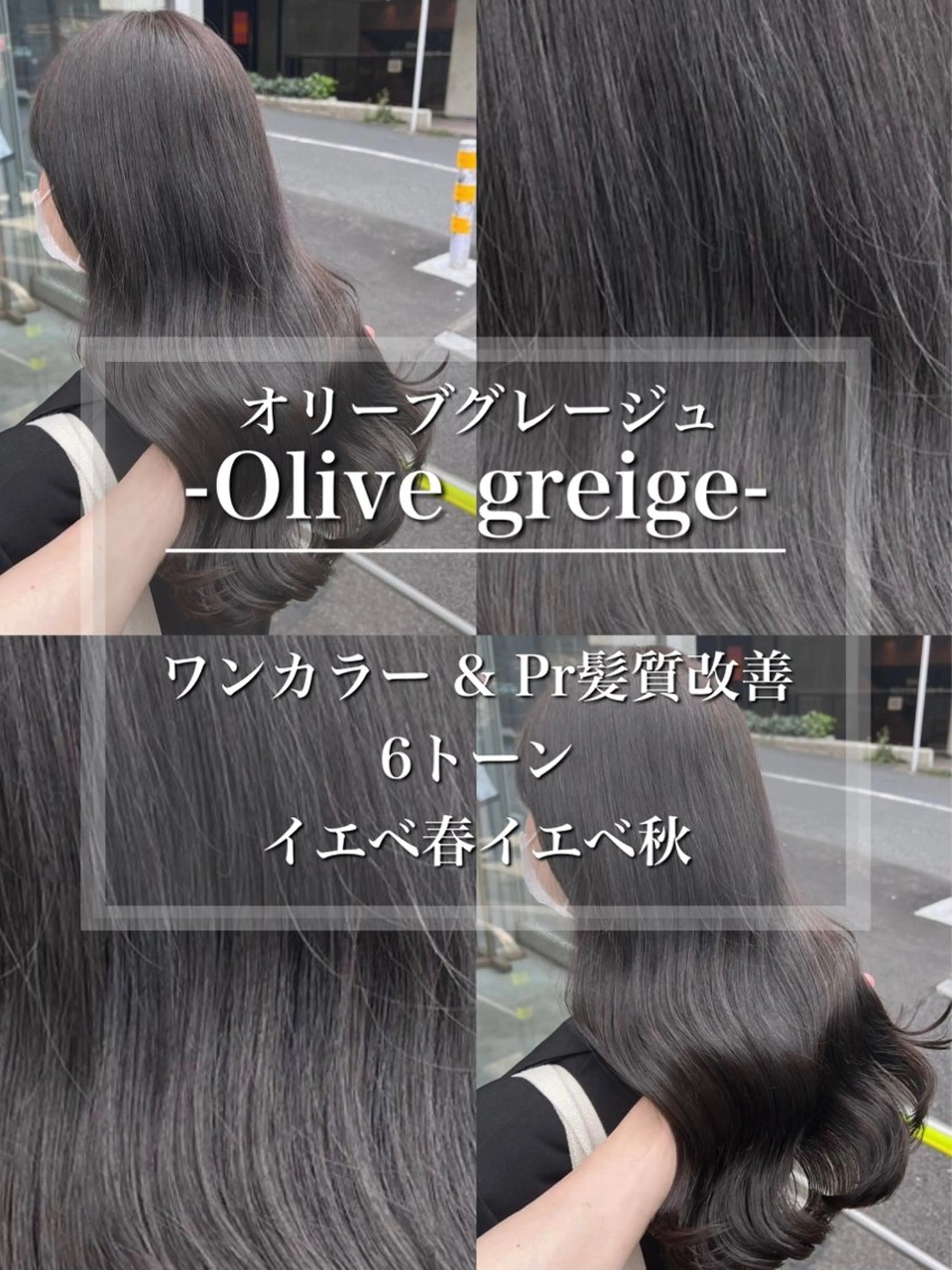 ロング カラー 大人っぽ暗髪レディ 🩶takuto🩶のヘアスタイル