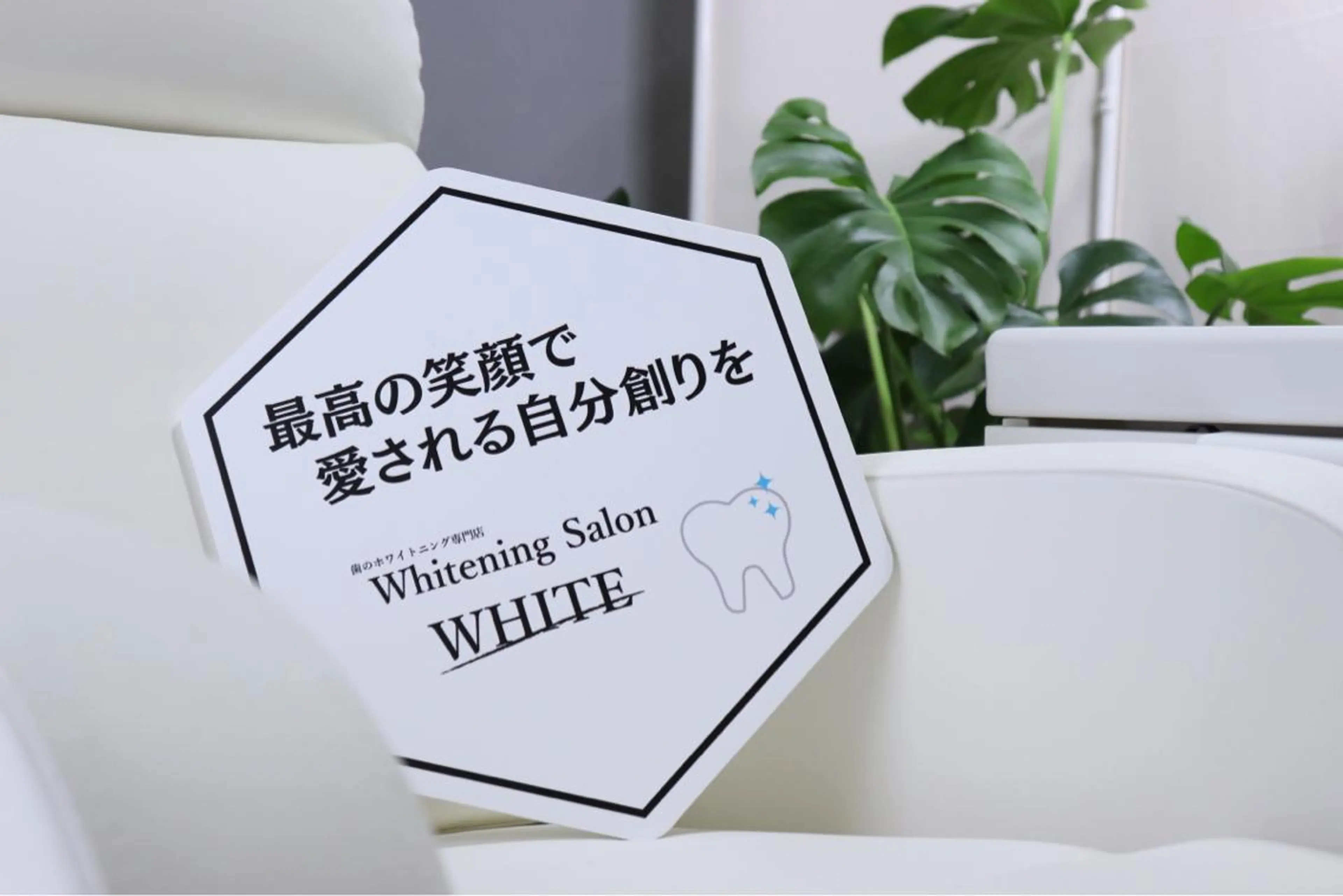 その他 ホワイトニング専門店 WHITE天神店のエステ・リラクイメージ