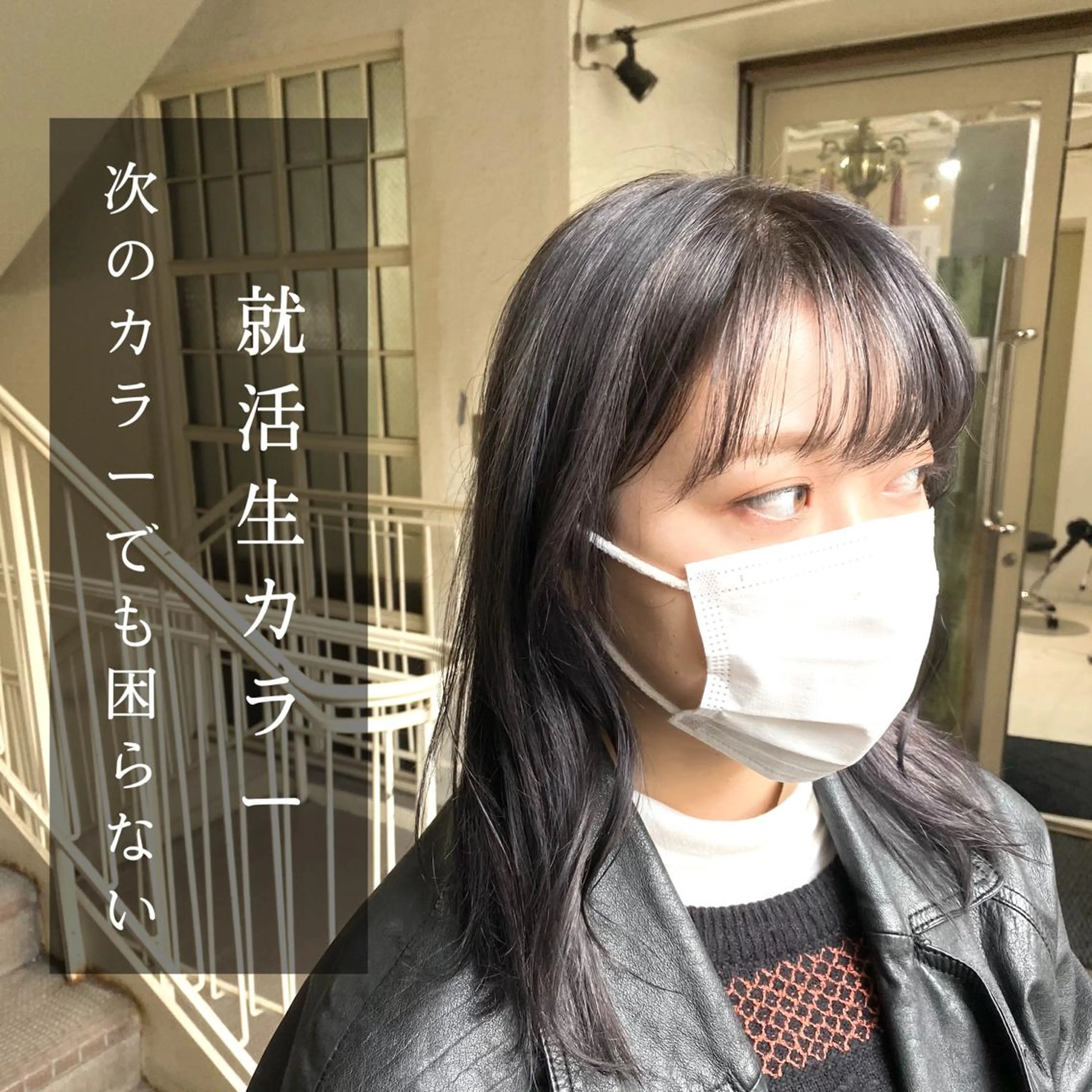 ミディアム カラー グレージュ ヘアカラー トリートメント ヘアセット ブリーチ特化/レイヤ ーカット🥀マサルのヘアスタイル