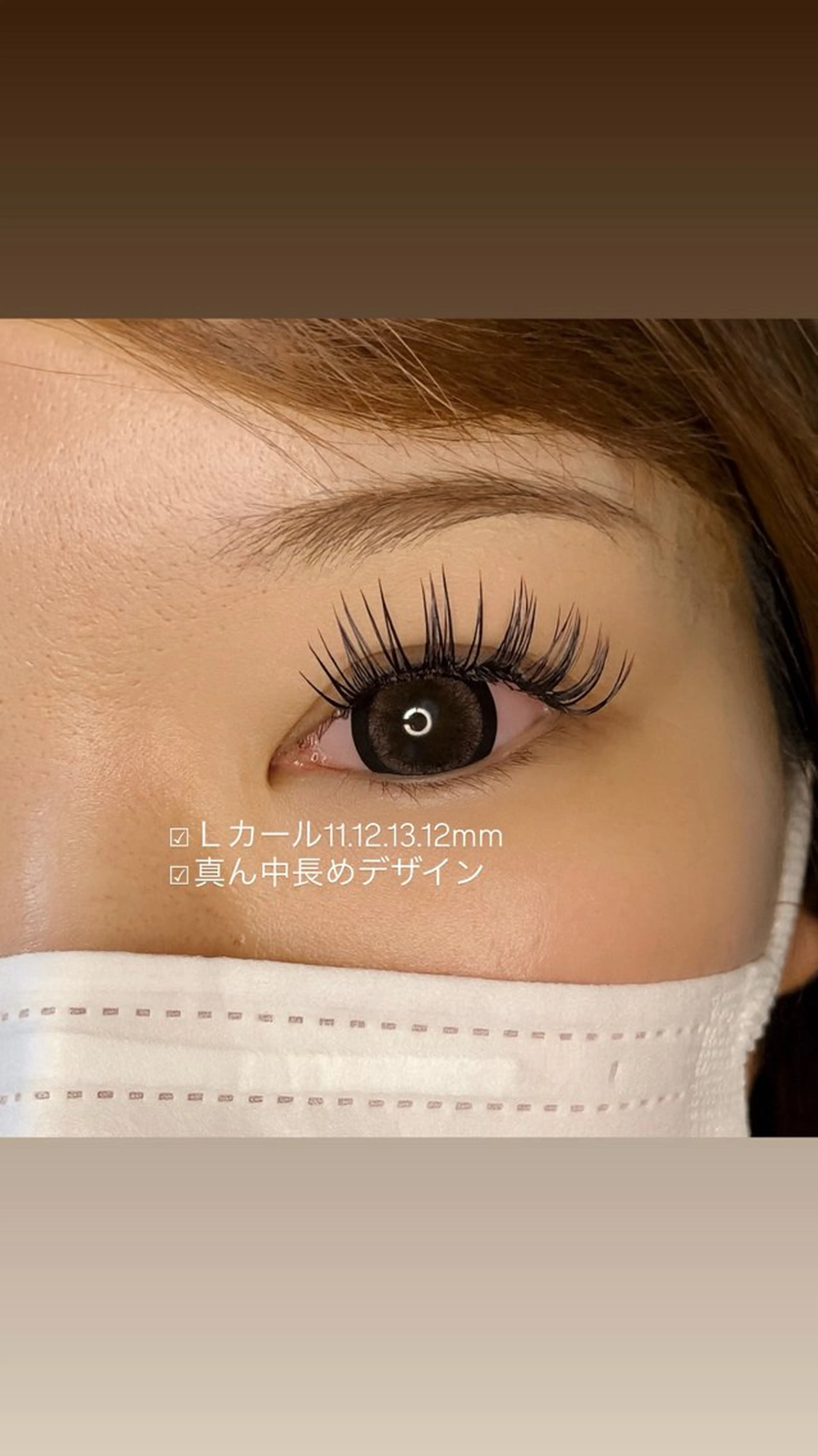 マツエク・マツパ Lカール ナチュラル mishu eyelash  salon所属・赤井 真珠のマツエク・マツパデザイン