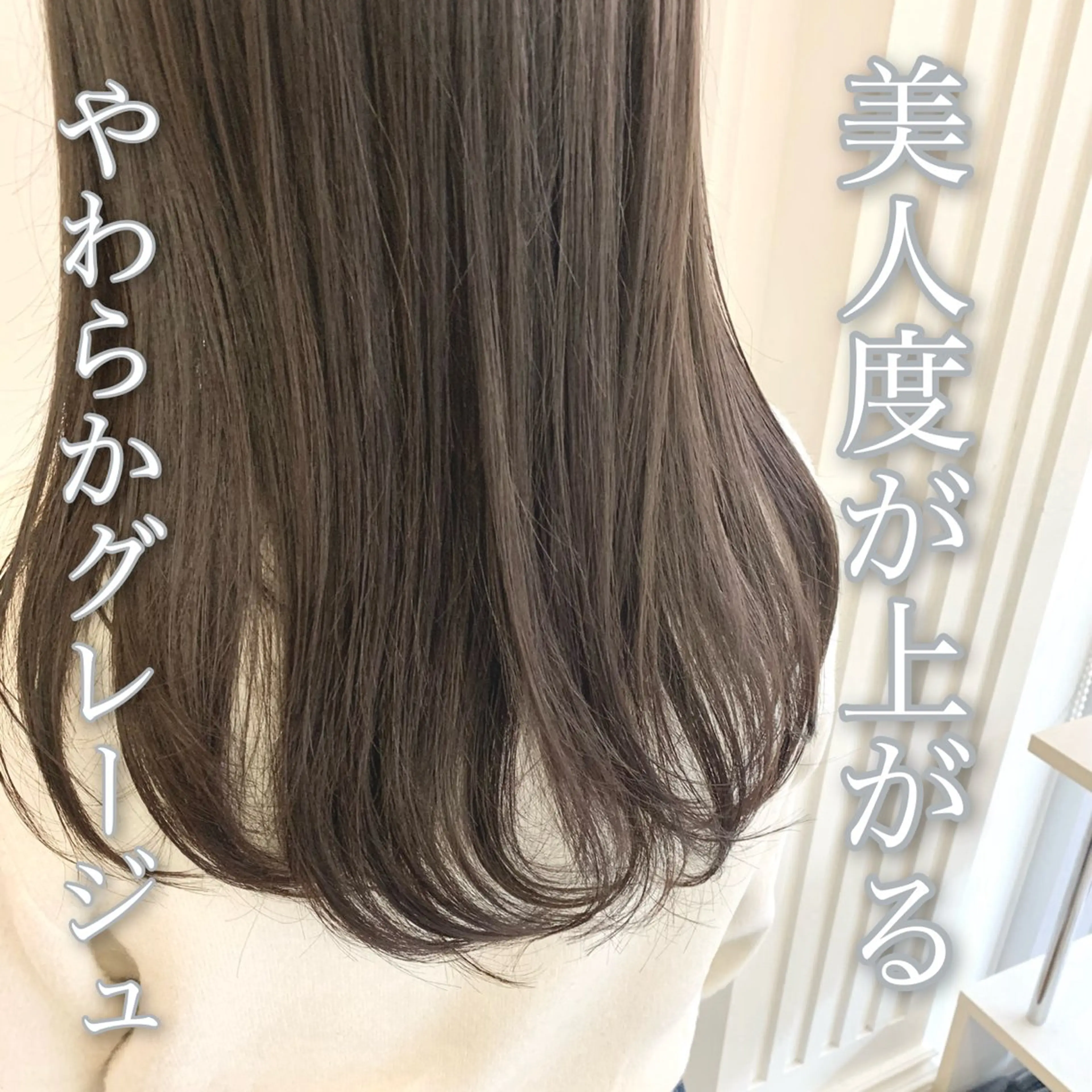 ロング カラー カット ヘアカラー トリートメント 半個室サロン/透明感 /艶髪♡岸上 温♡のヘアスタイル