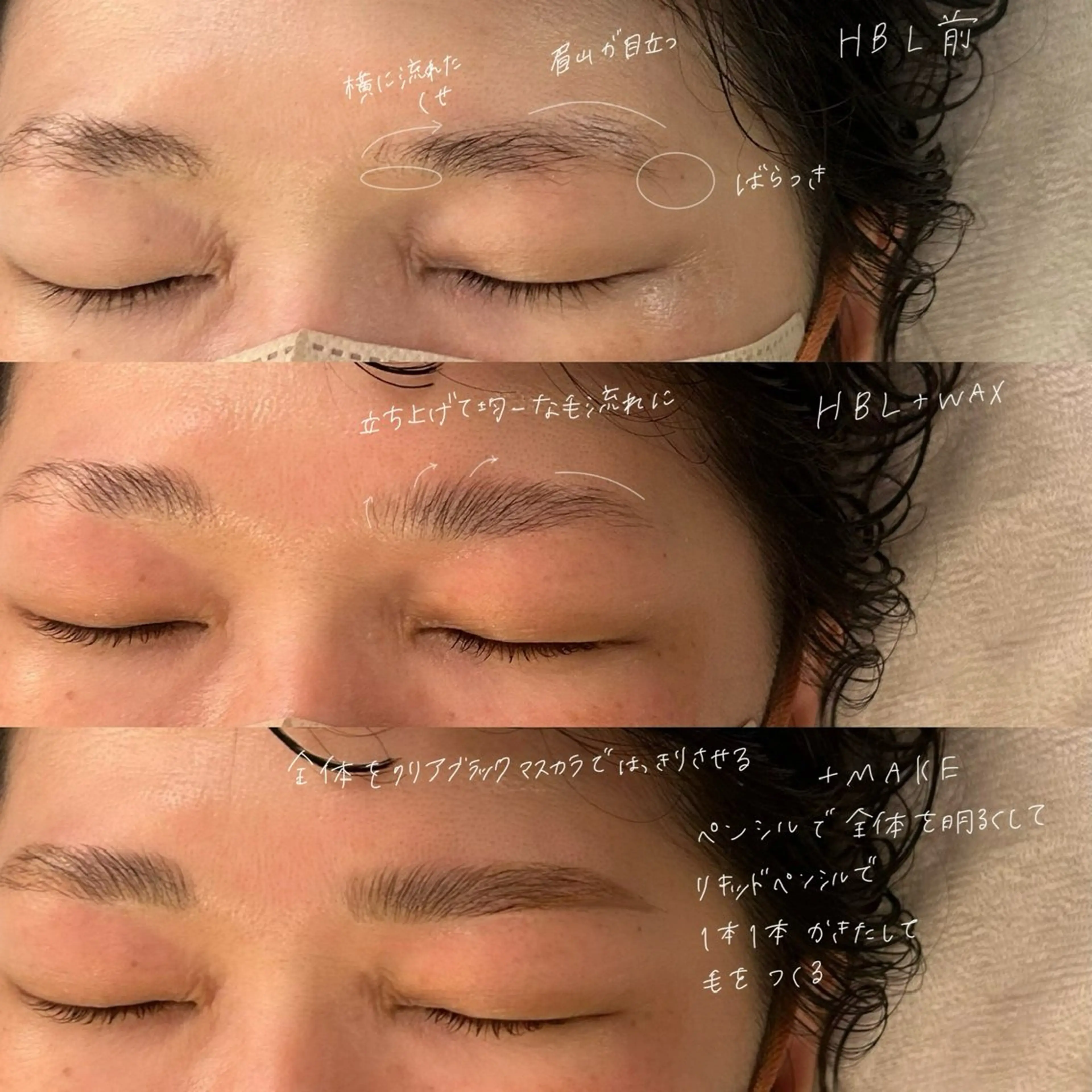 アイブロウ ハリウッドブロウリフト GO TODAY SHAiRE SALON Vellmie店所属・吉祥寺kasumi 🌛eye/browのマツエク・マツパデザイン