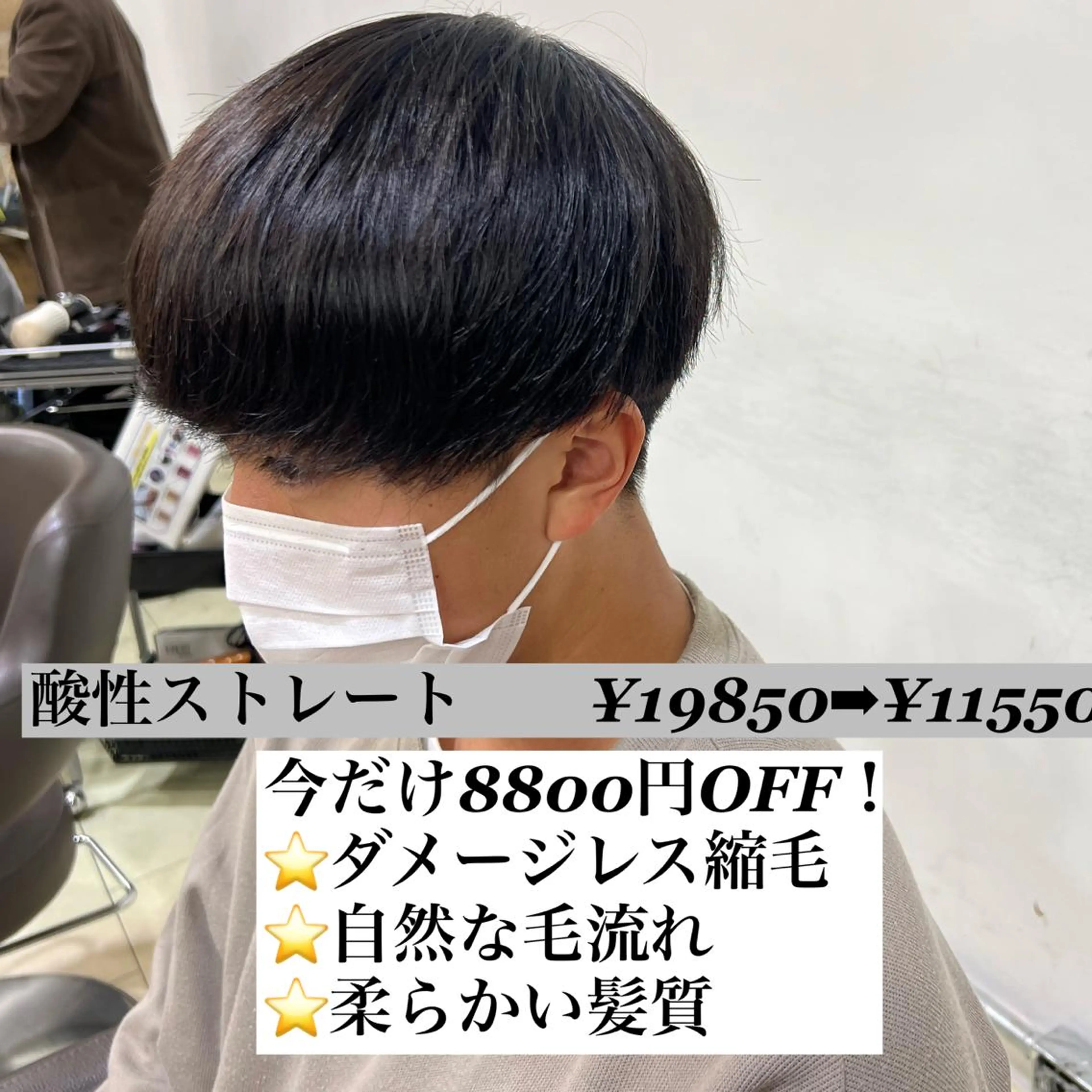 パーマ メンズ マッシュ メンズパーマ 刈り上げ 髪質改善 縮毛矯正 カット 縮毛矯正 トリートメント メンズカット/柏/韓 国/メンズパーマ航太のヘアスタイル