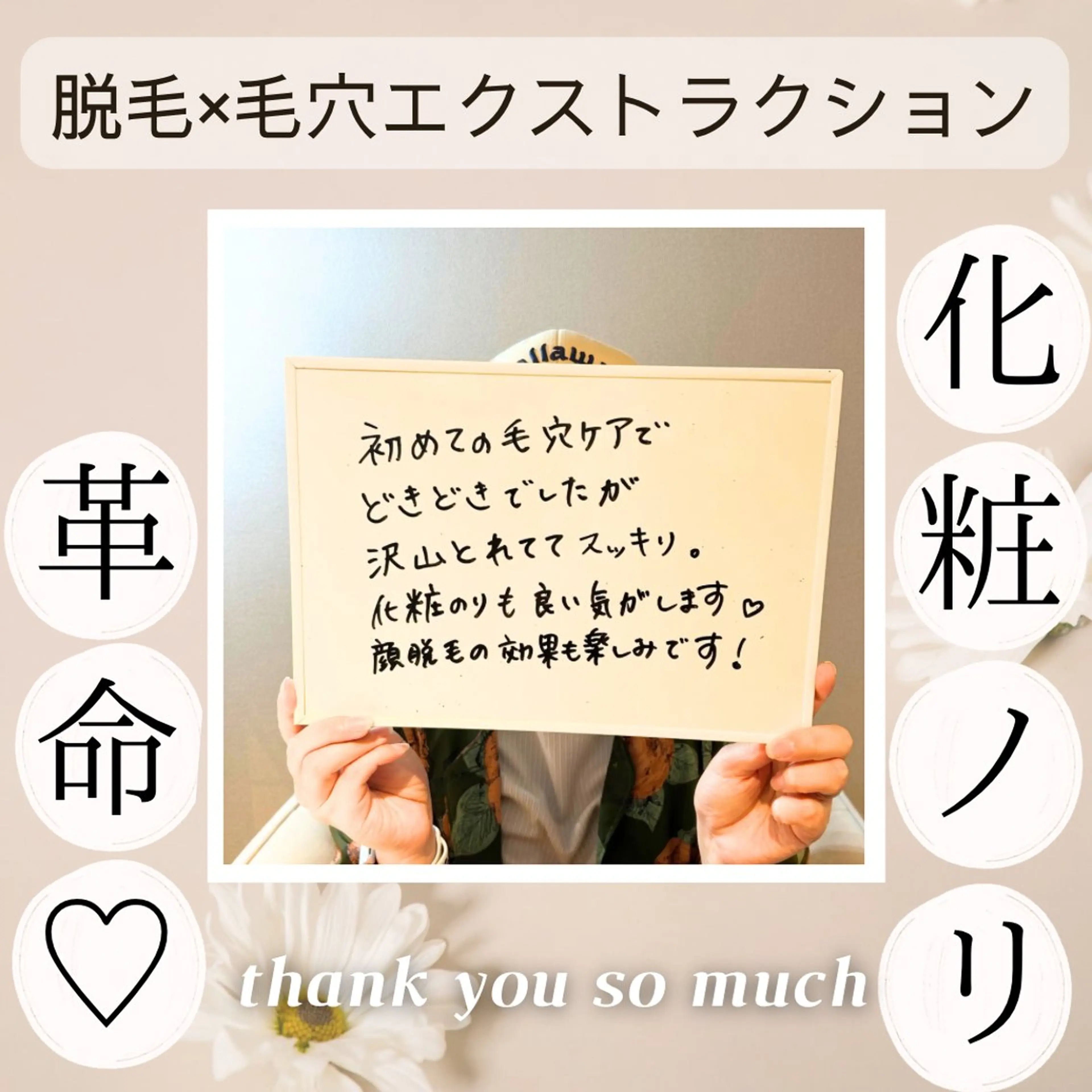 美肌脱毛&毛穴専門 Nico🐰ྀི♡のエステ・リラクイメージ