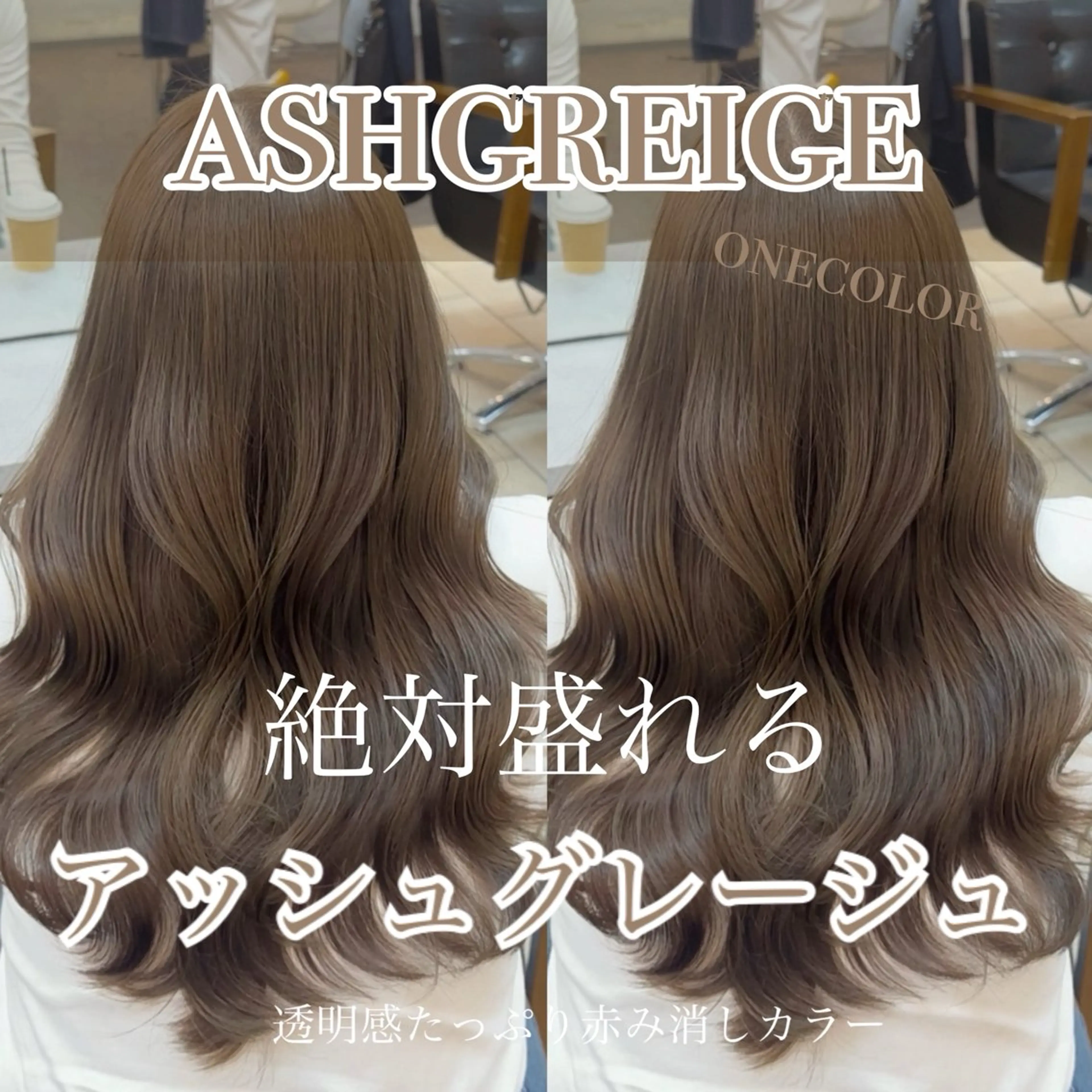 ロング カラー ブリーチなしヘーゼル 🤎透明感カラー 唯のヘアスタイル