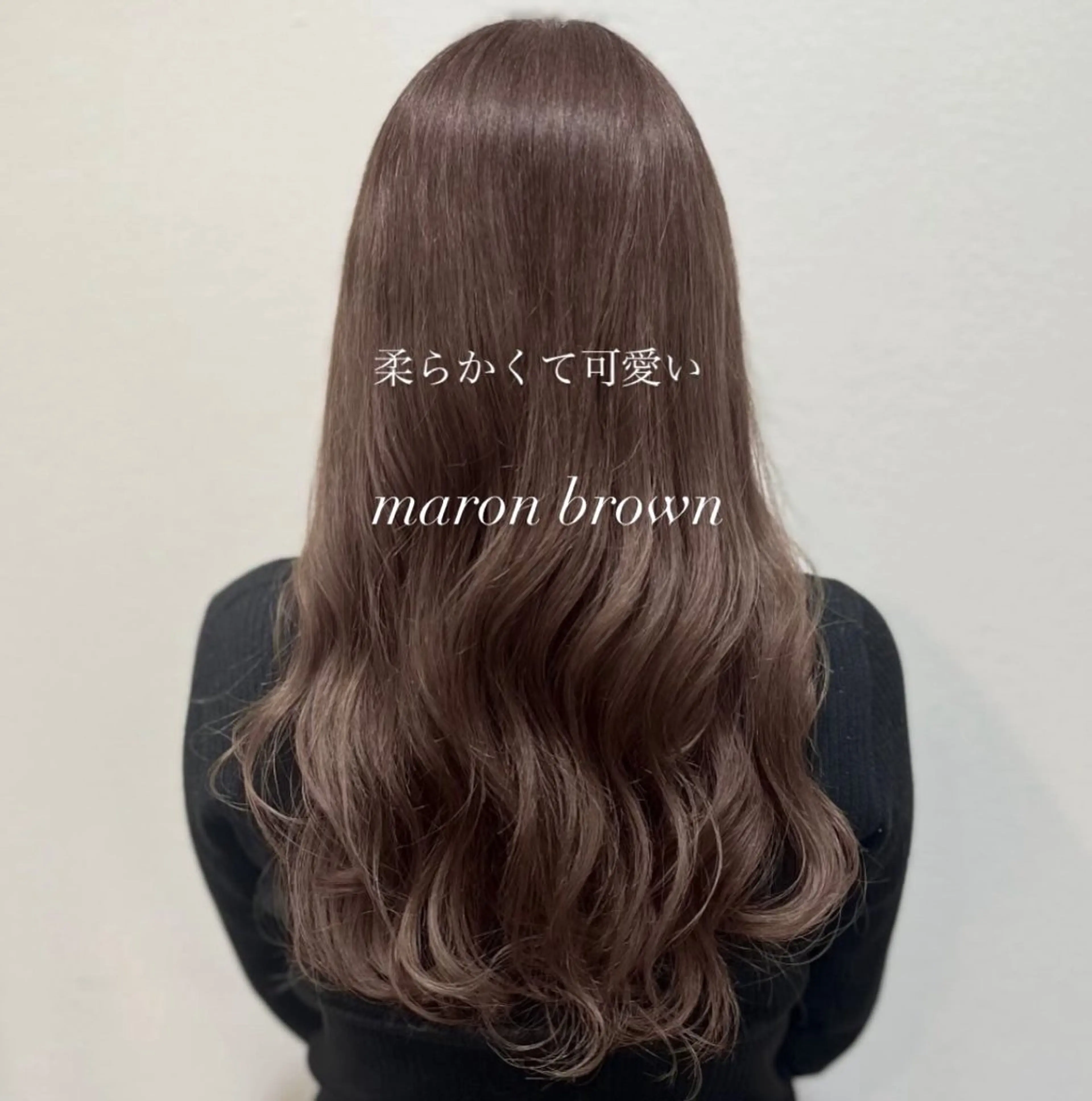 ロング カラー ブラウンカラー カット ヘアカラー トリートメント 透明感カラー／ 艶感カラー／RAMUのヘアスタイル