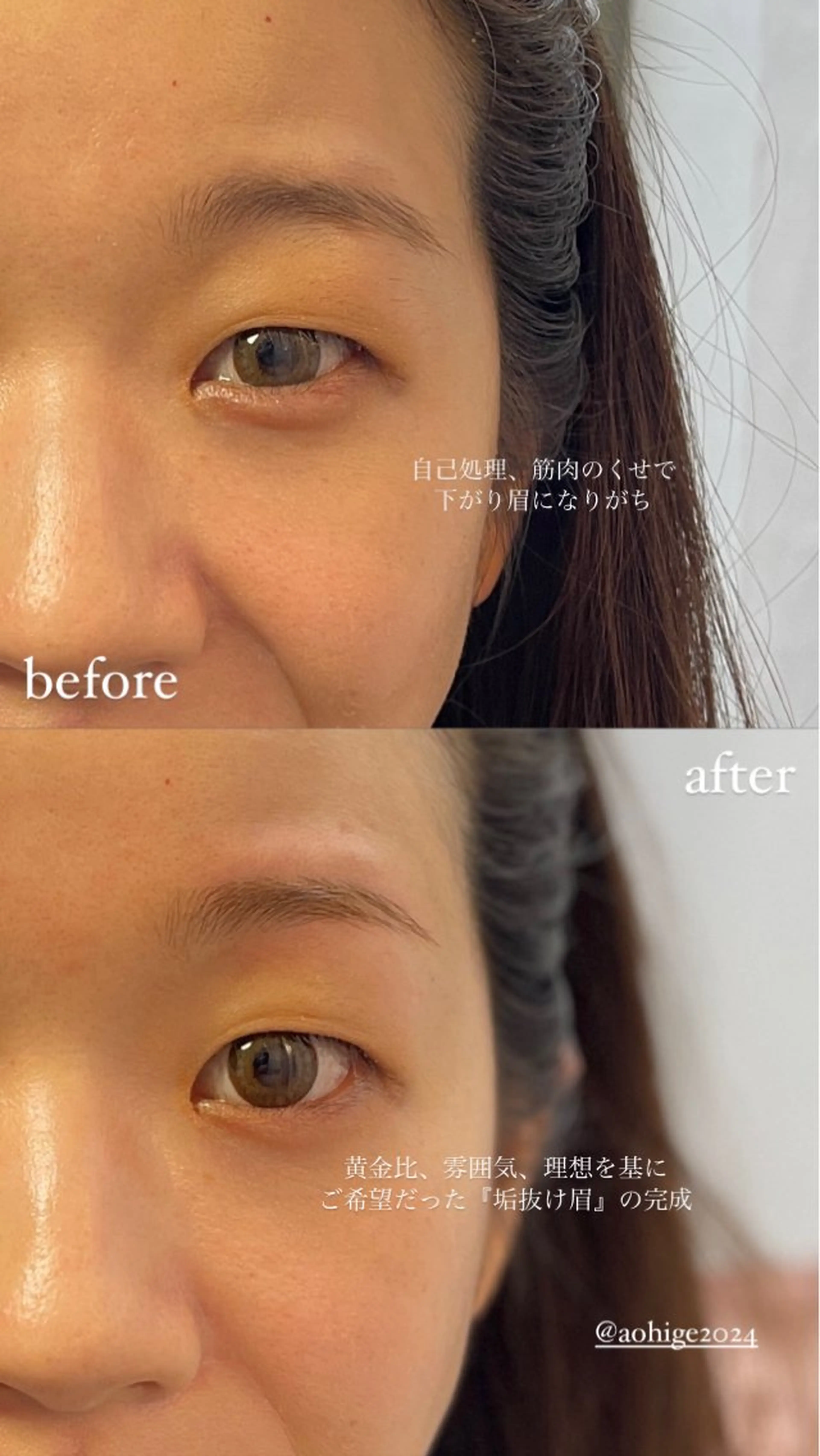 アイブロウ 眉毛ワックス脱毛 【ena】恵比寿/ chiba 💈のマツエク・マツパデザイン