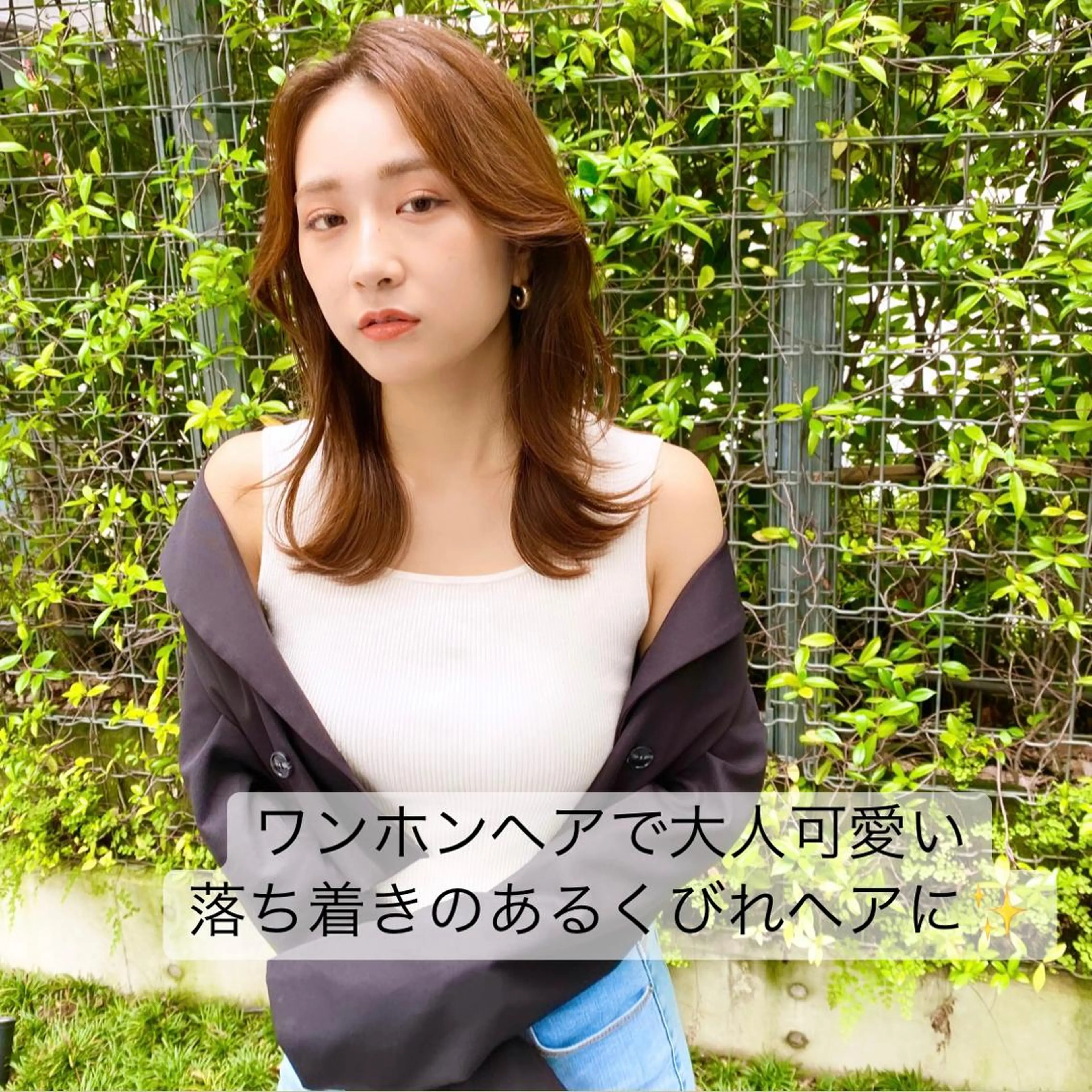 セミロング カラー ブラウンカラー ショコラブラウン くびれヘア ワンホンヘア カット ヘアカラー トリートメント 普通の美容室じゃない ‼️/若林のヘアスタイル