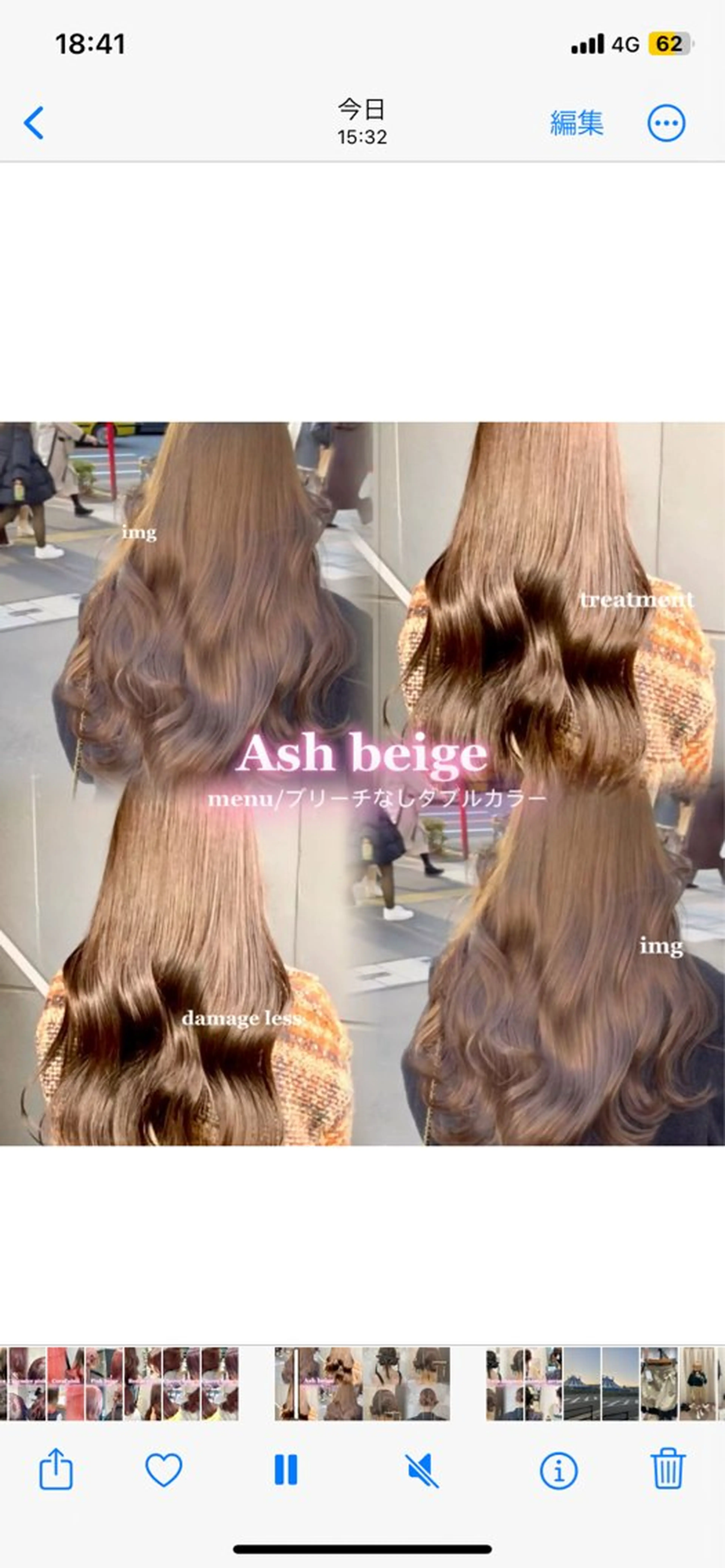 ロング カラー ブリーチ 透明感カラー ダブルカラー ブリーチなしカラー 艶暖色カラー🍒 縮毛矯正ほののヘアスタイル