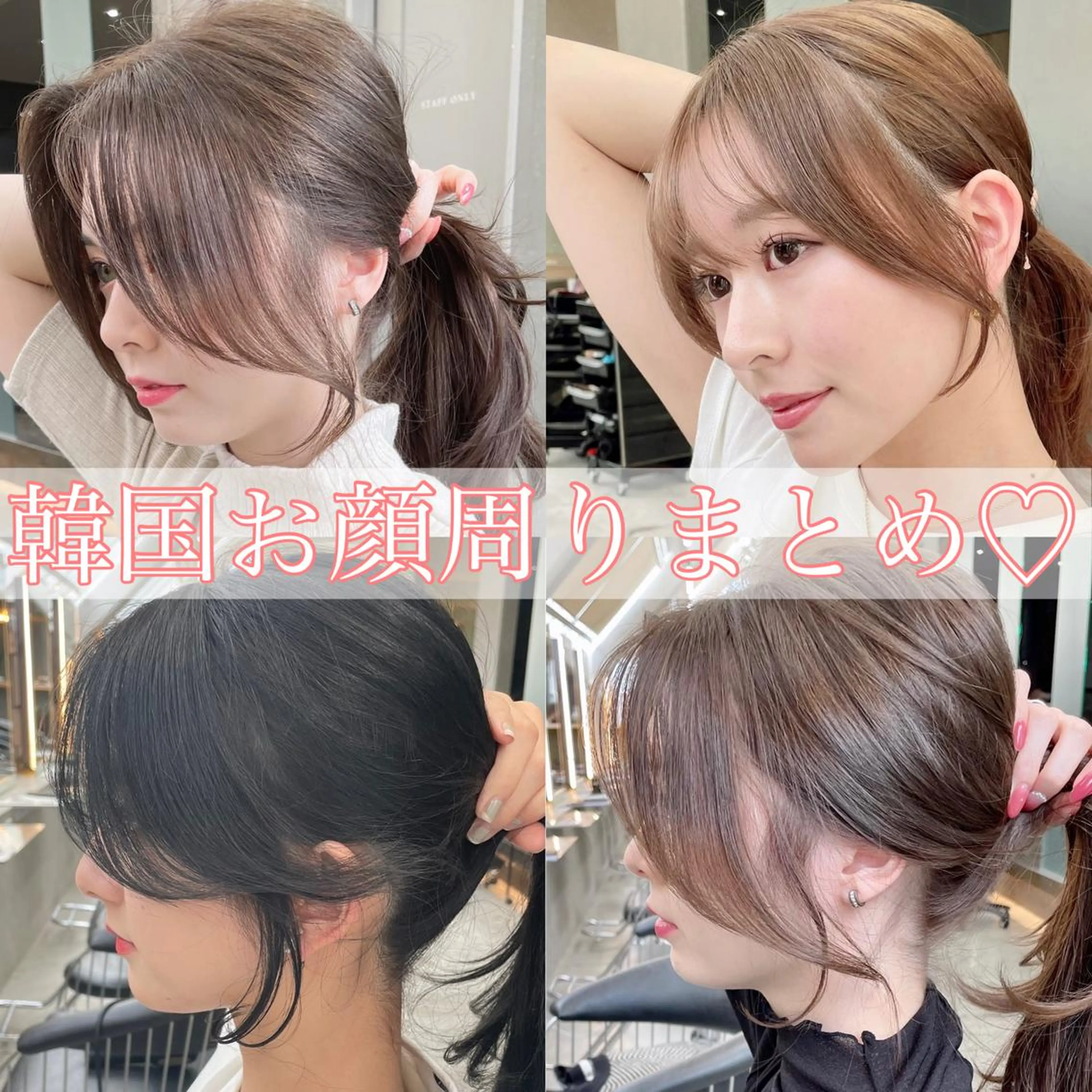 セミロング カット ヘアカラー トリートメント 山本翔一郎 韓国顔周りレイヤーのヘアスタイル