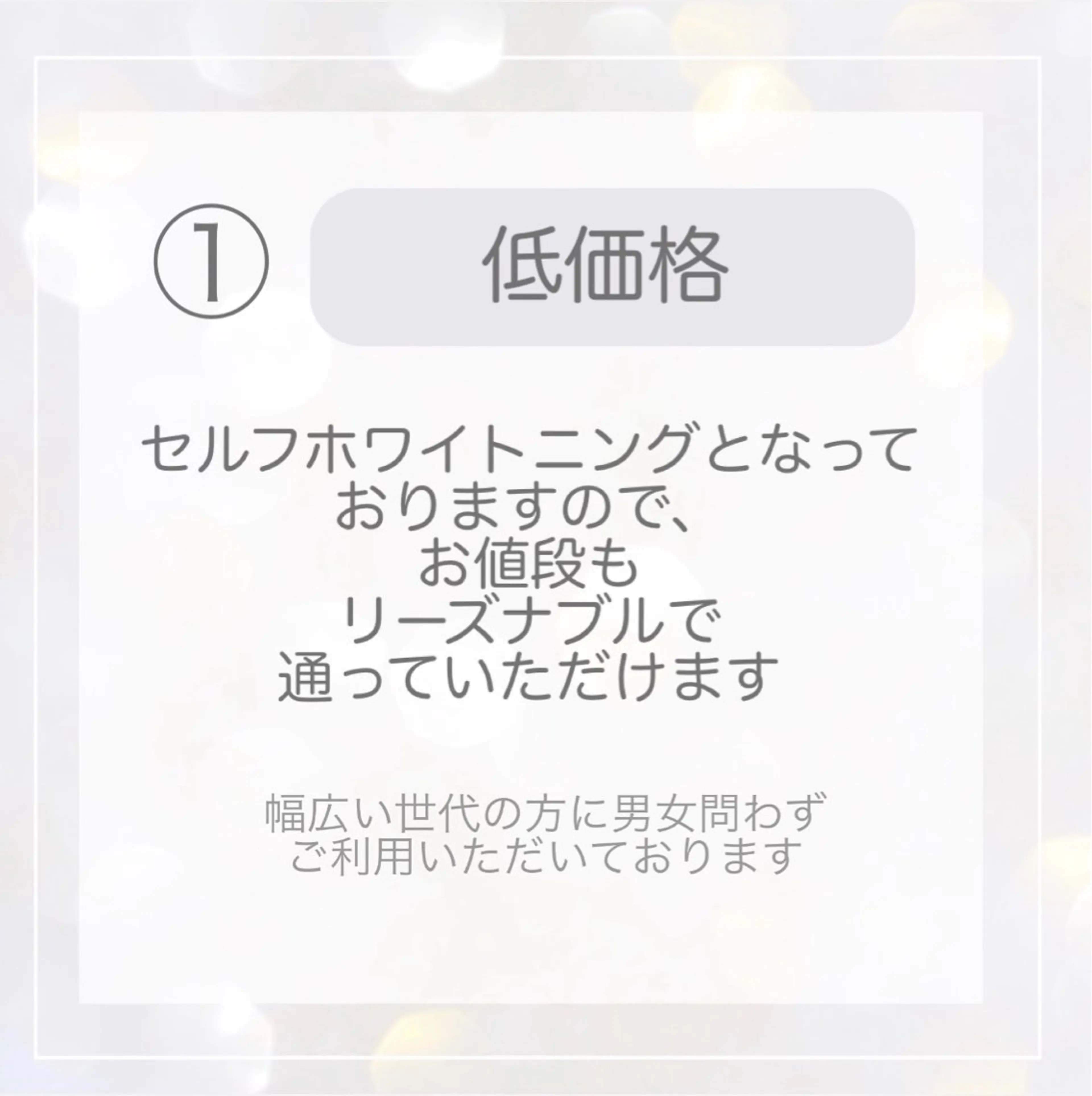 ホワイトニングショップ時津店所属・ホワイトニング ショップ長崎時津店のその他イメージ