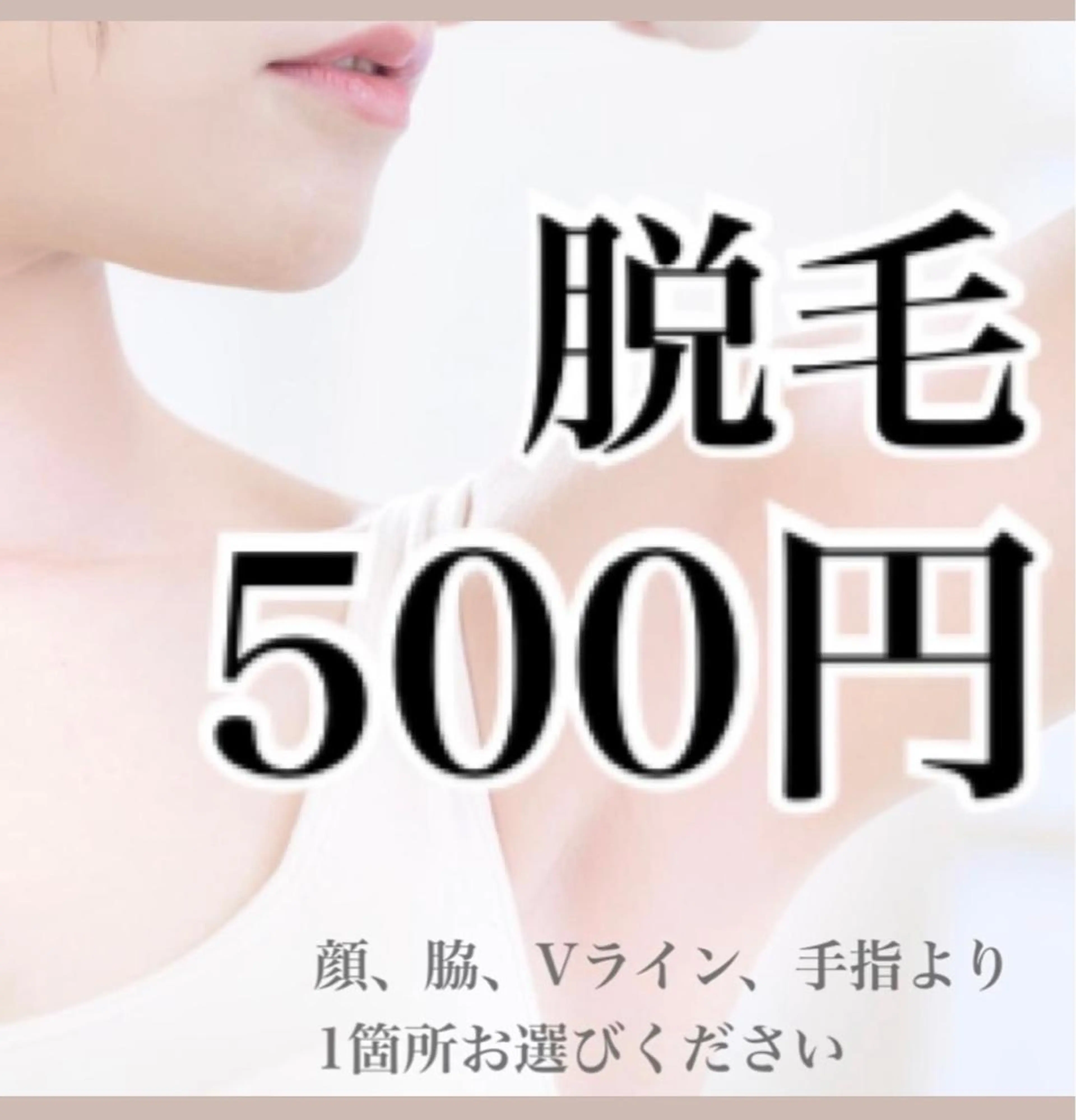 マドンナ 富士店のエステ・リラクイメージ