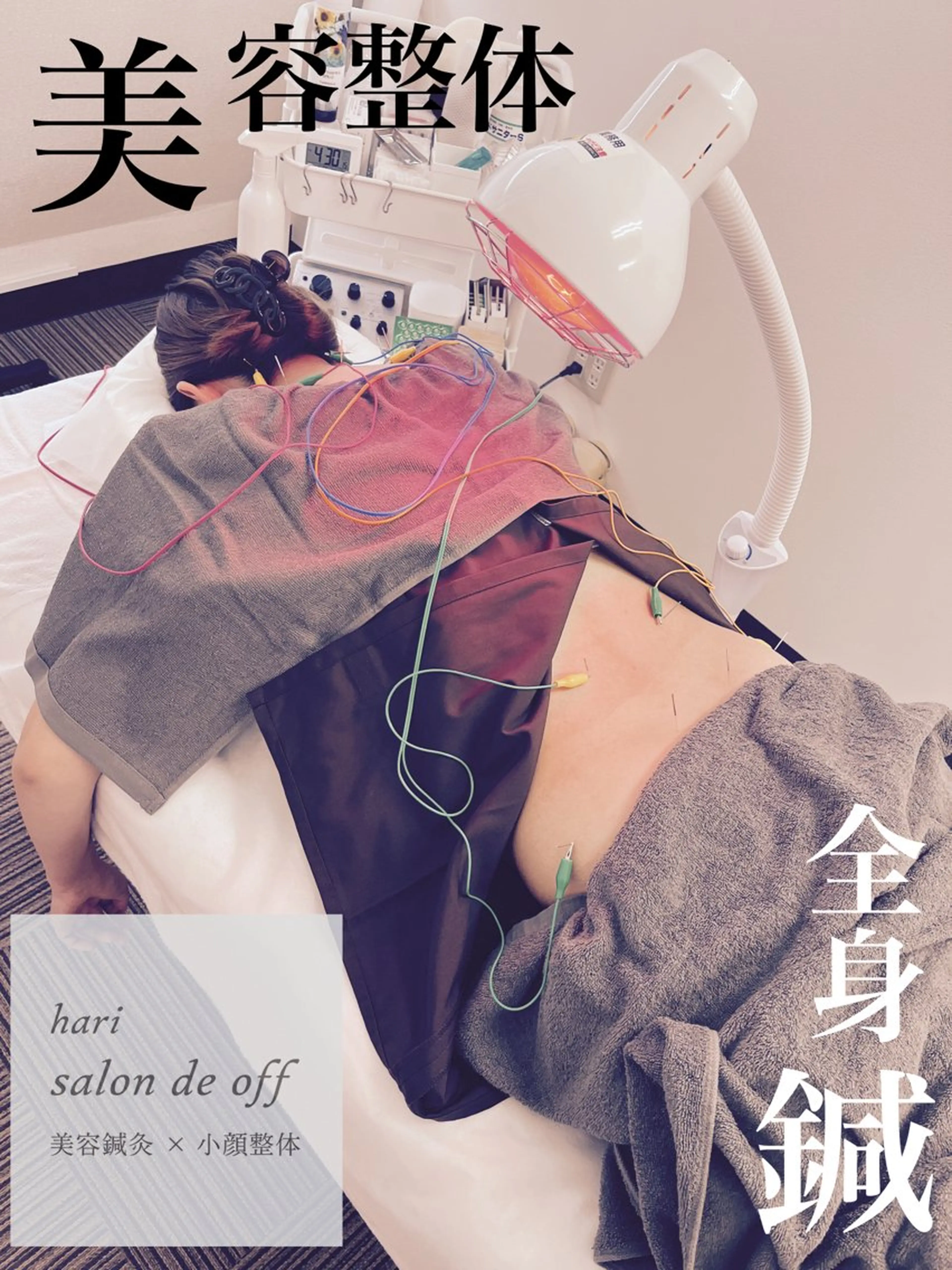 エステ リラク メディカルサロンドオフ所属・ハリサロンドオフ 美容鍼灸×小顔整体のエステ・リラクイメージ