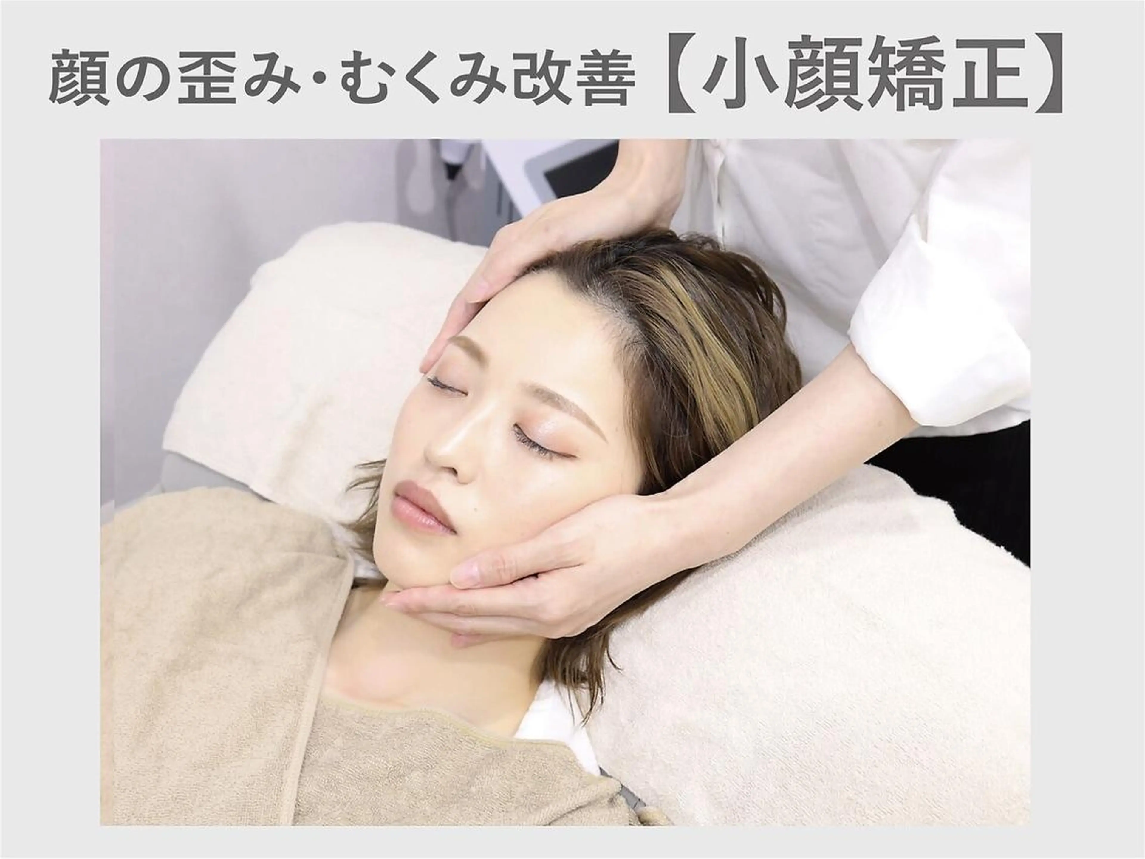 美肌サロンTIAM by tetoteのエステ・リラクイメージ