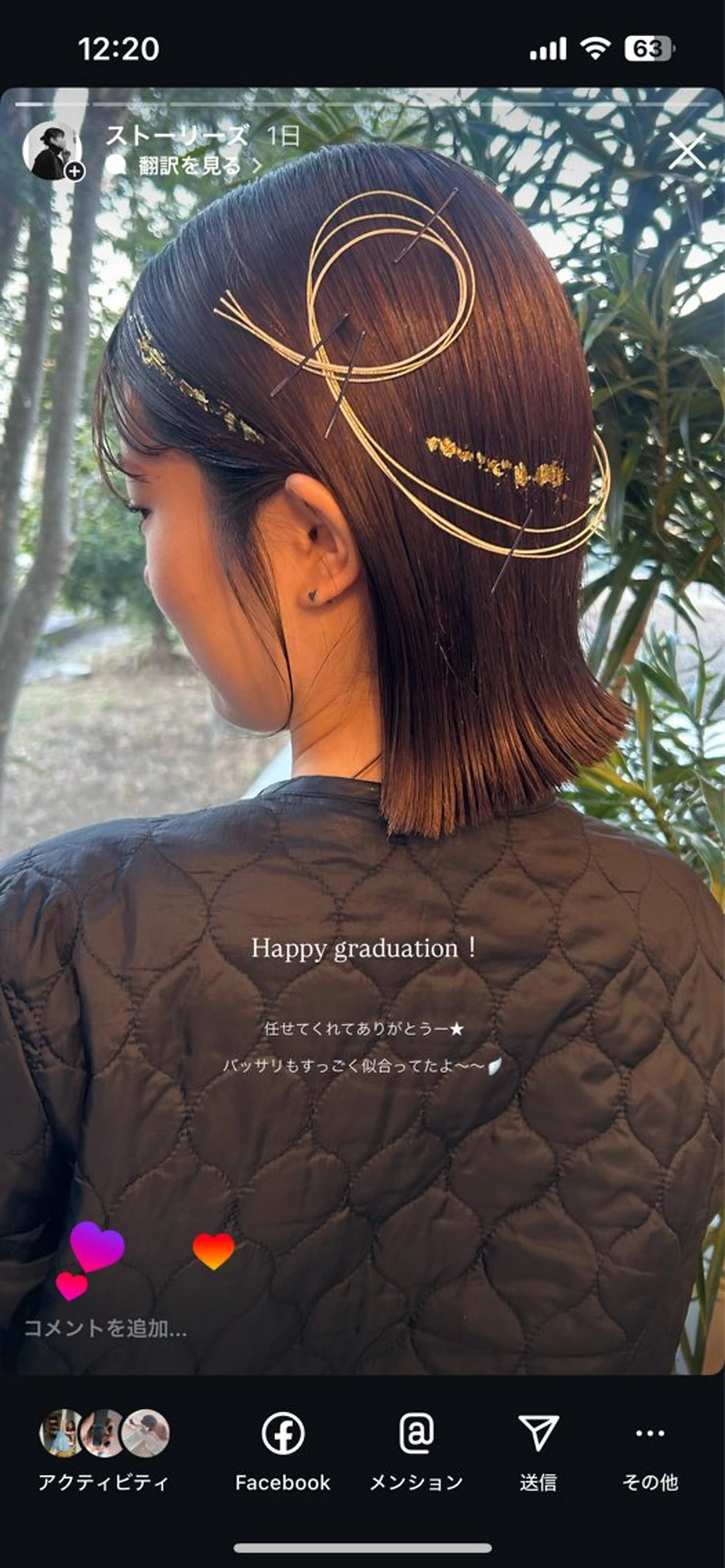 ミディアム ヘアアレンジ 荻野 未来のヘアスタイル