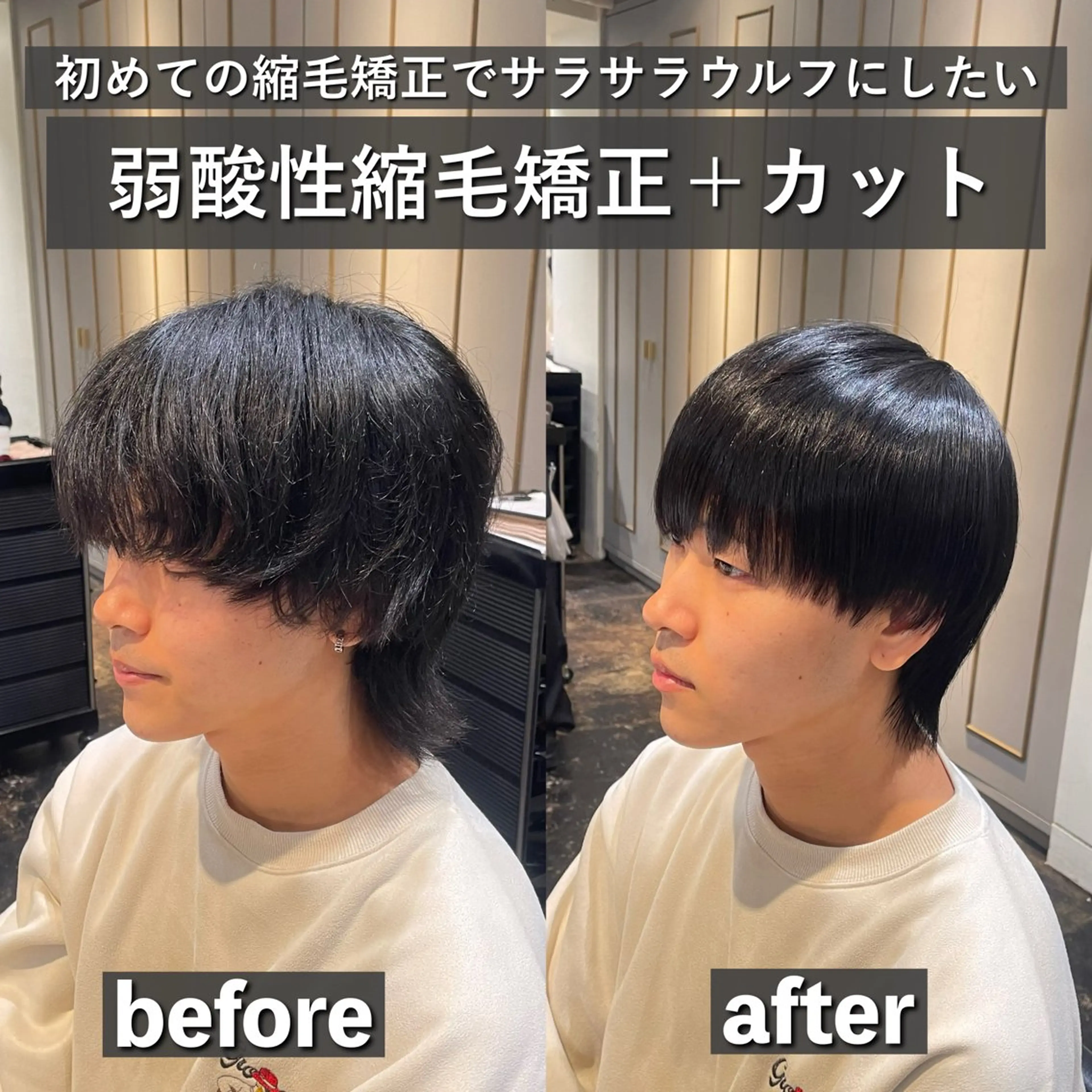 メンズ マッシュウルフ マッシュ メンズウルフカット ウルフカット 遠藤悠大/メンズ縮毛 /メンズカットのヘアスタイル