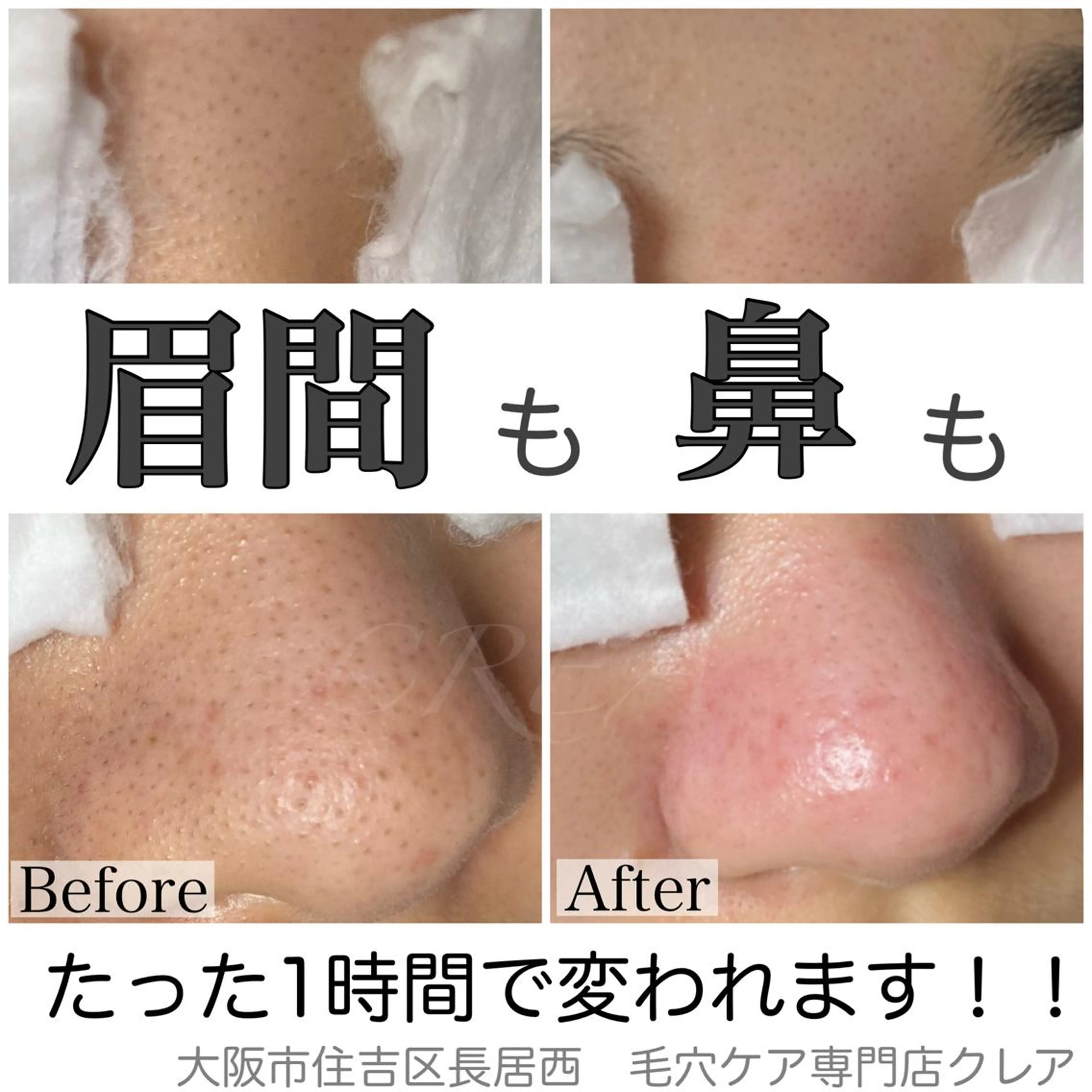 CREA【クレア】 川中のエステ・リラクイメージ