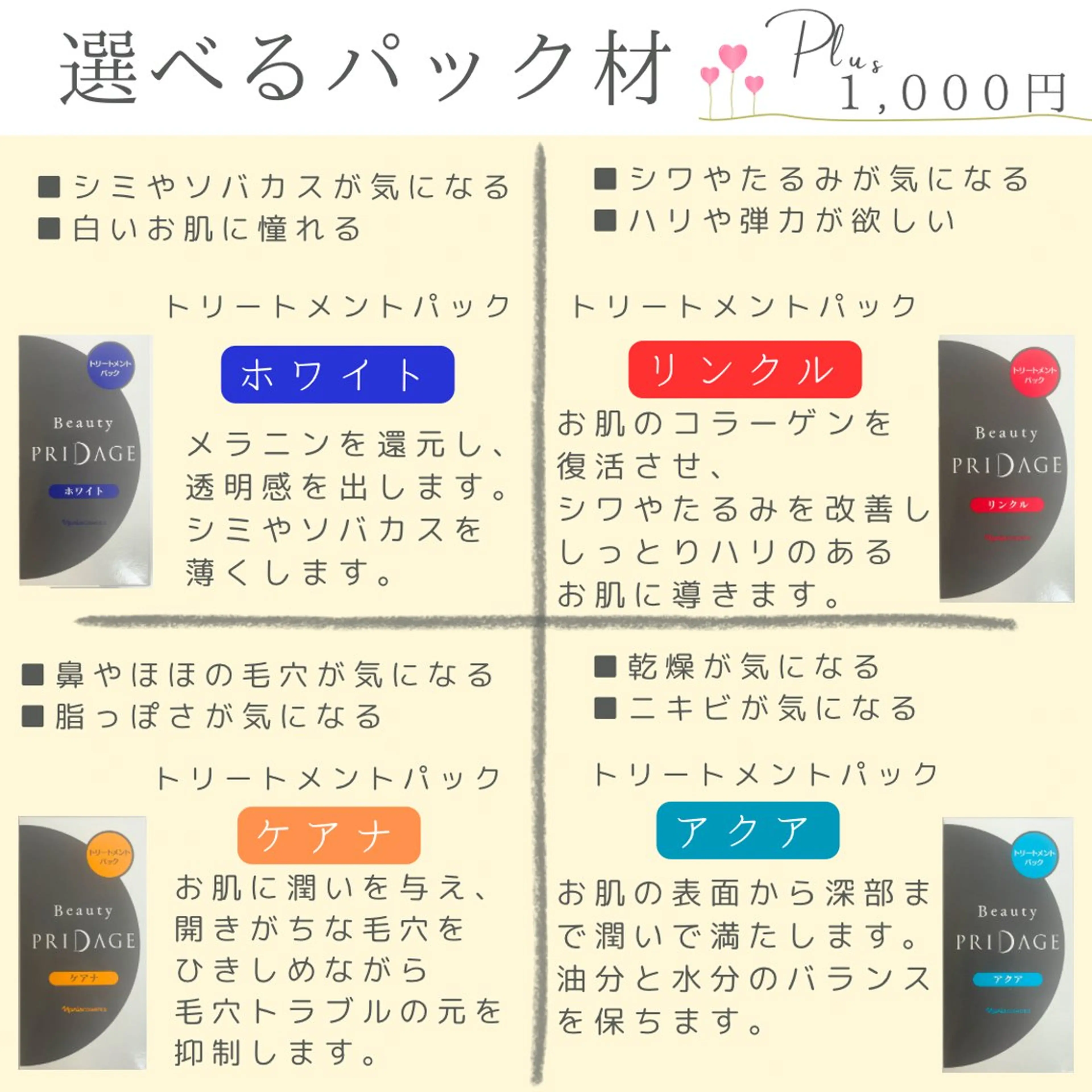 川口 海美のエステ・リラクイメージ