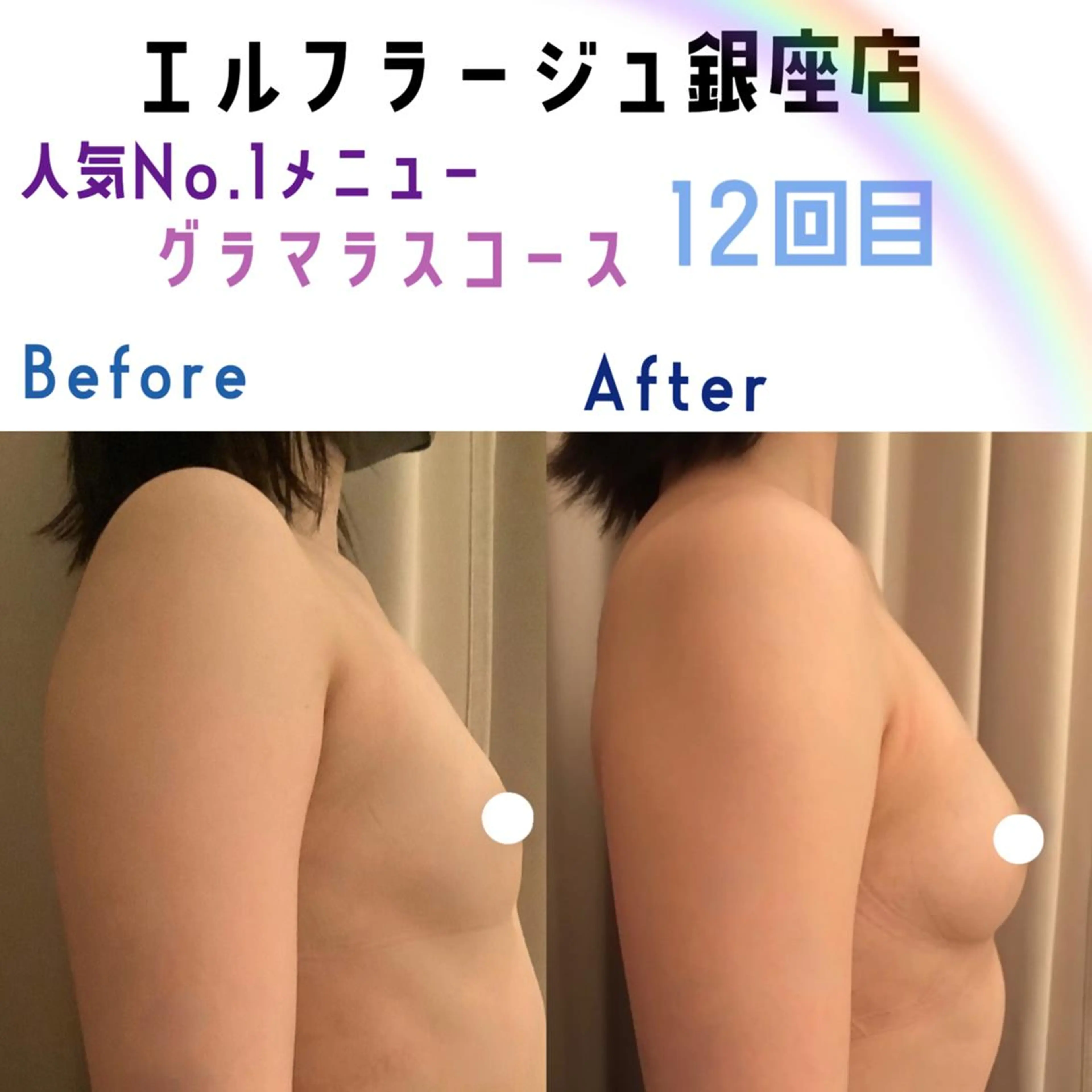 エルフラージュ 銀座店のエステ・リラクイメージ