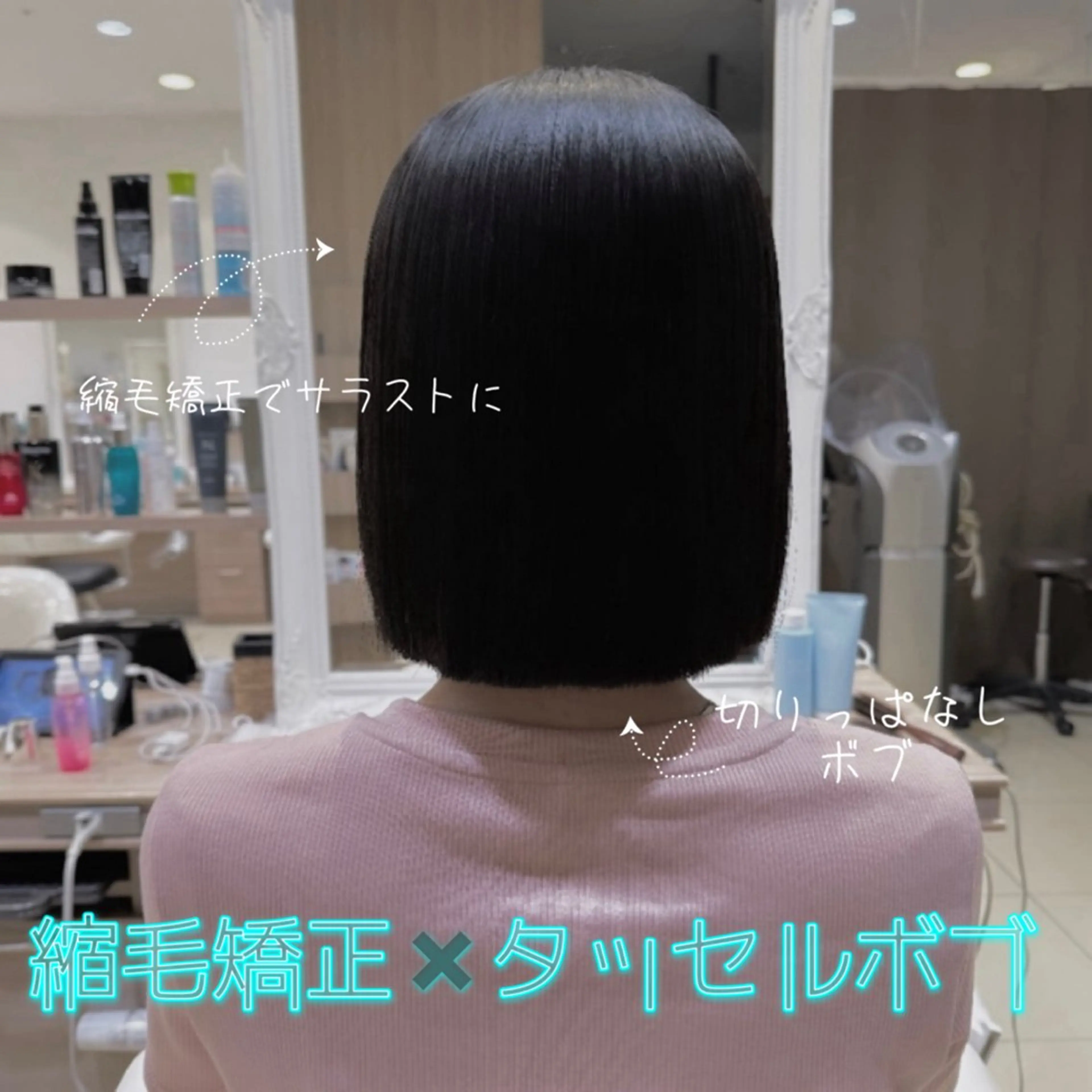 ミディアム 切りっぱなしボブ ボブ 縮毛矯正 カット 縮毛矯正 トリートメント 横浜/韓国風/ヘアメ /ユイナ🎀のヘアスタイル