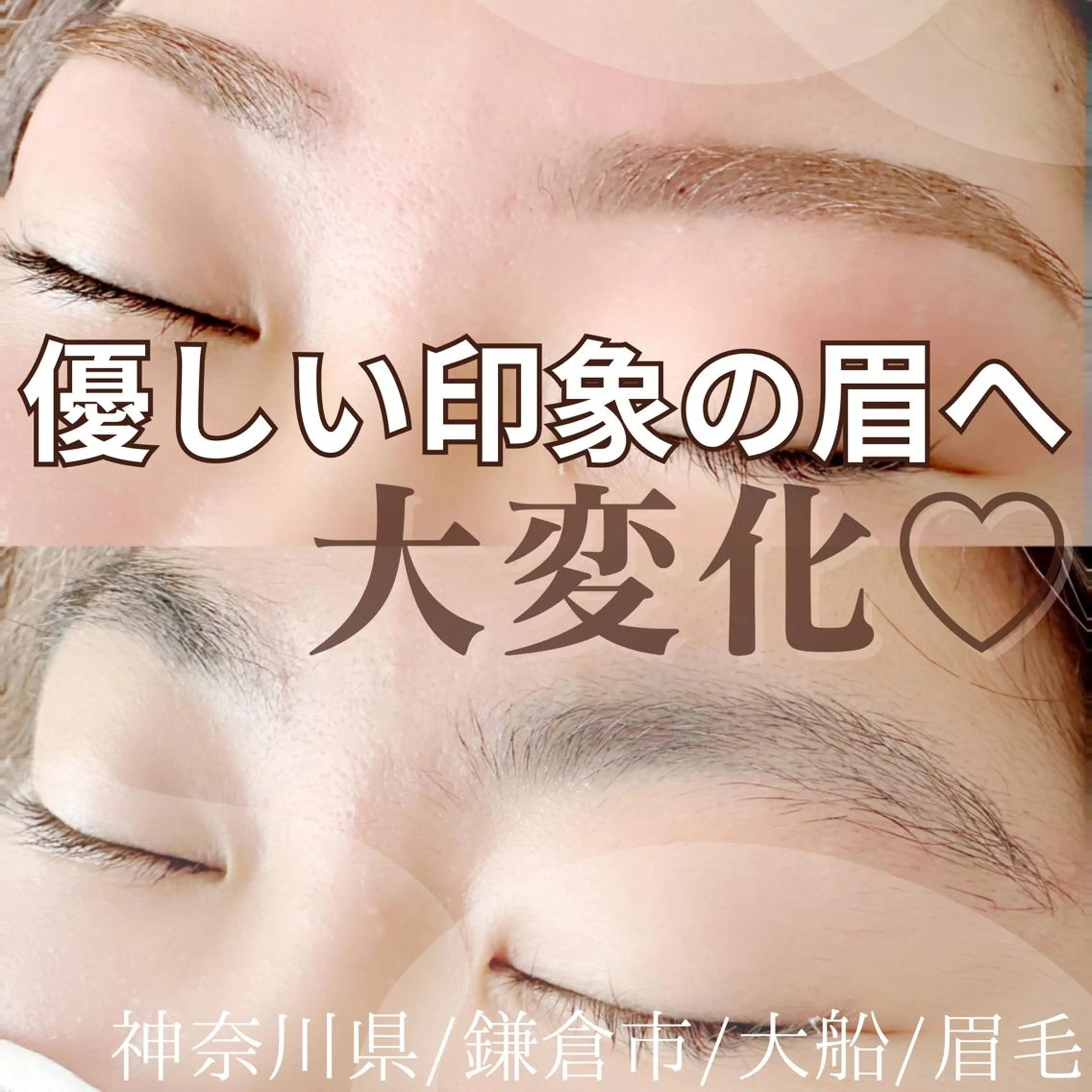 アイブロウ 眉カラー 眉毛ワックス脱毛 ハーブピーリング専門EMILUCA藤沢所属・ハーブピーリング /KAEDEのエステ・リラクイメージ