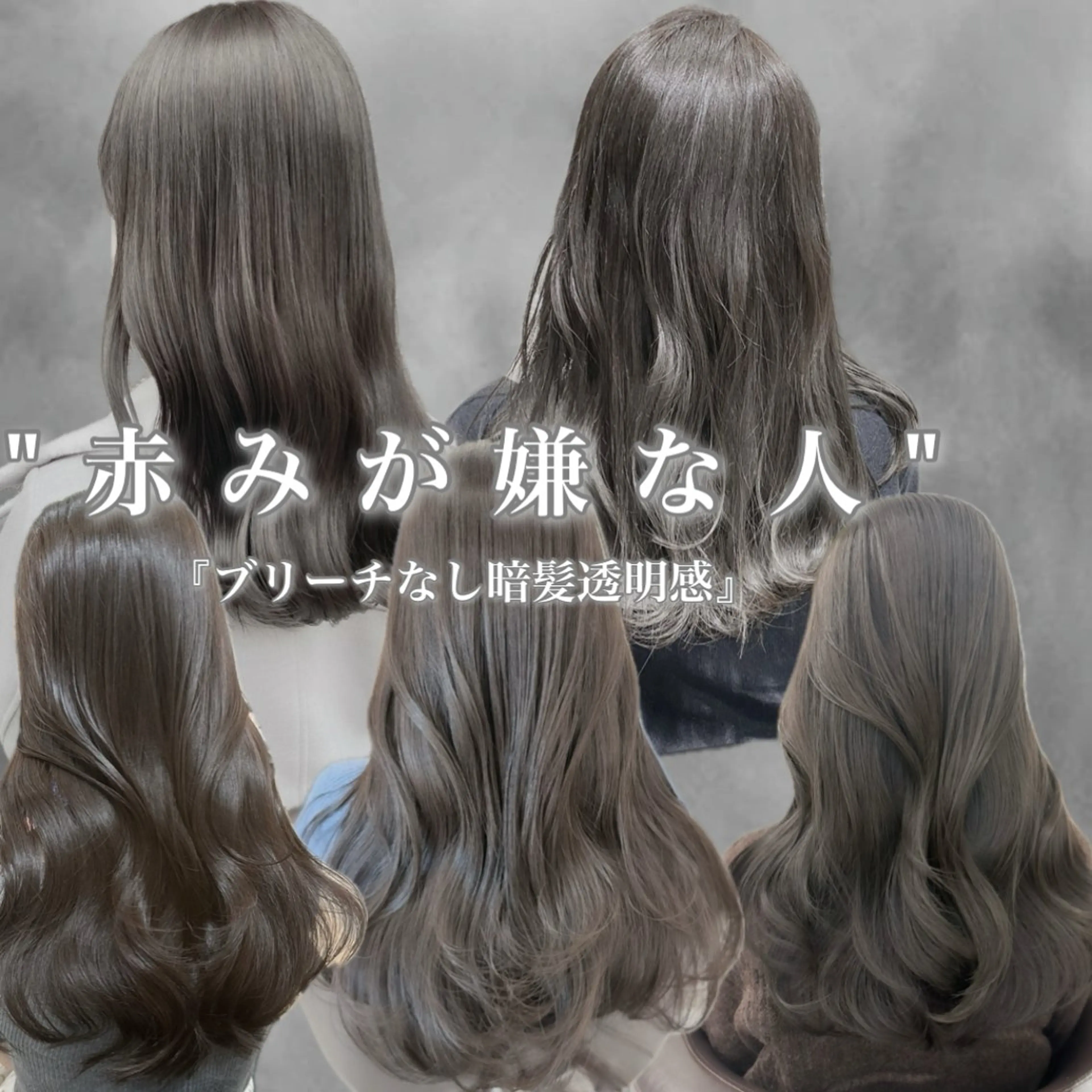 セミロング ヘアカラー トリートメント 外苑前NO.1艶髪 透明感カラーのヘアスタイル