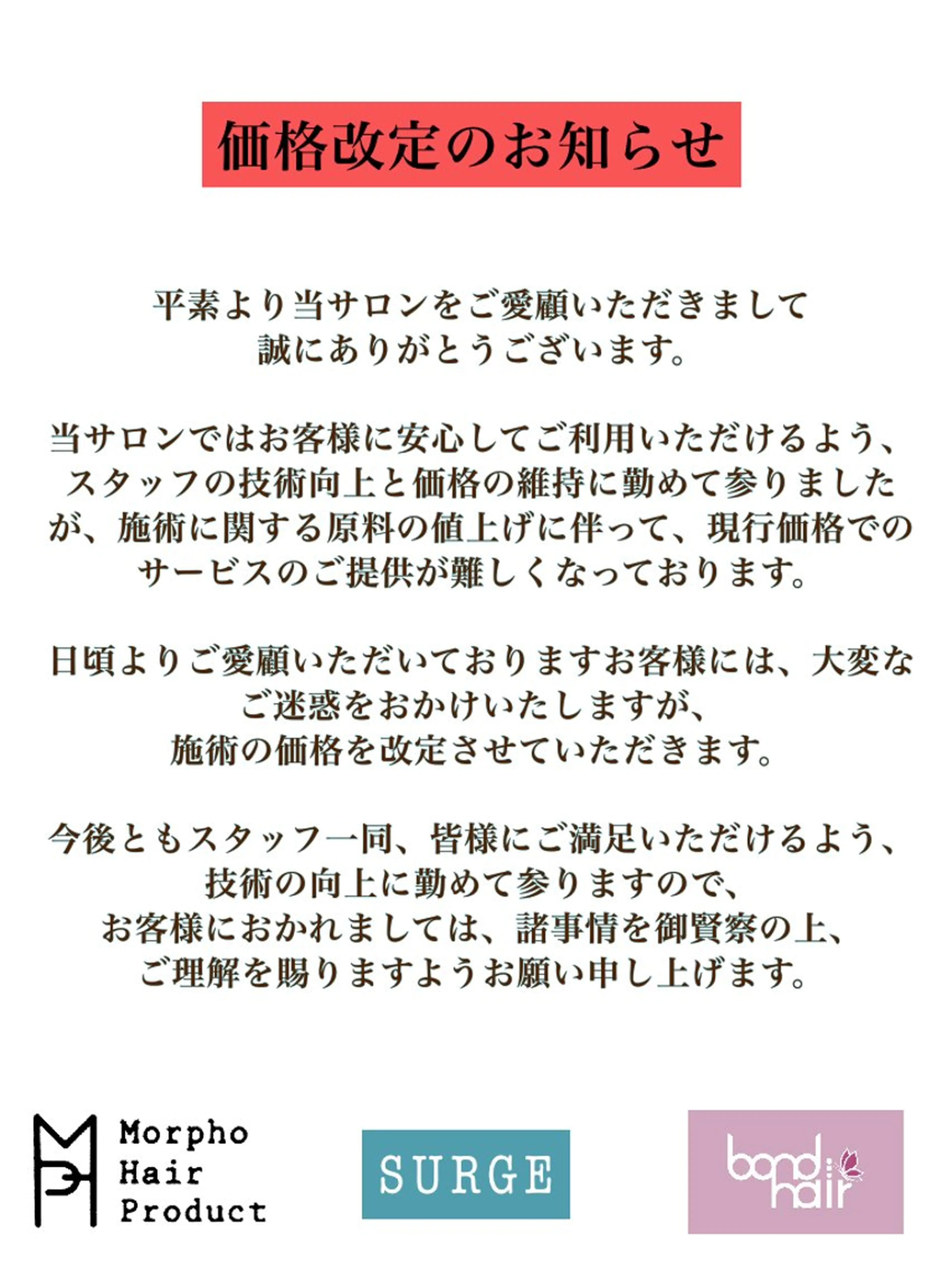 Morpho Hair Product所属・井上 花音のヘアスタイル