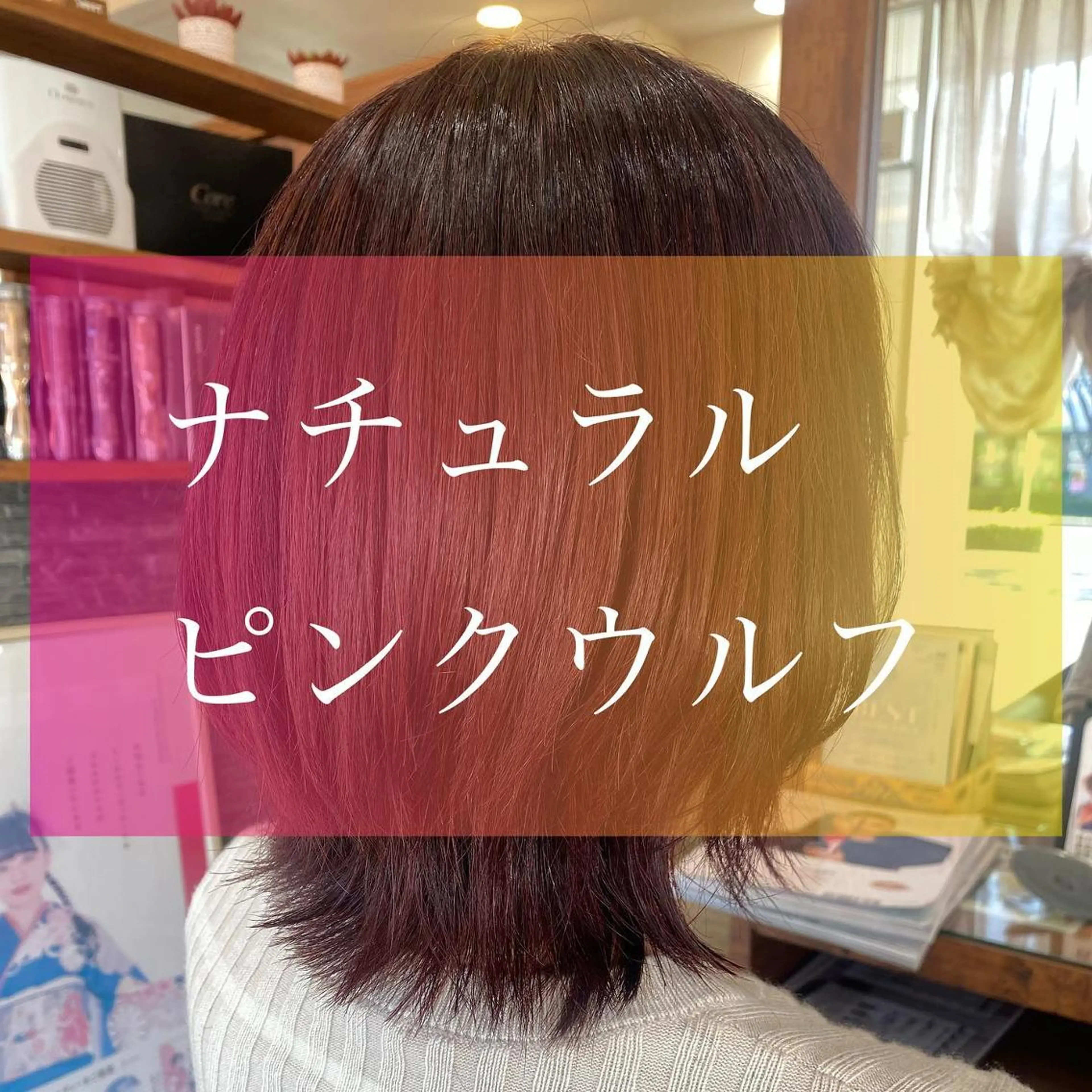 セミロング パープルカラー 加藤 実穂のヘアスタイル