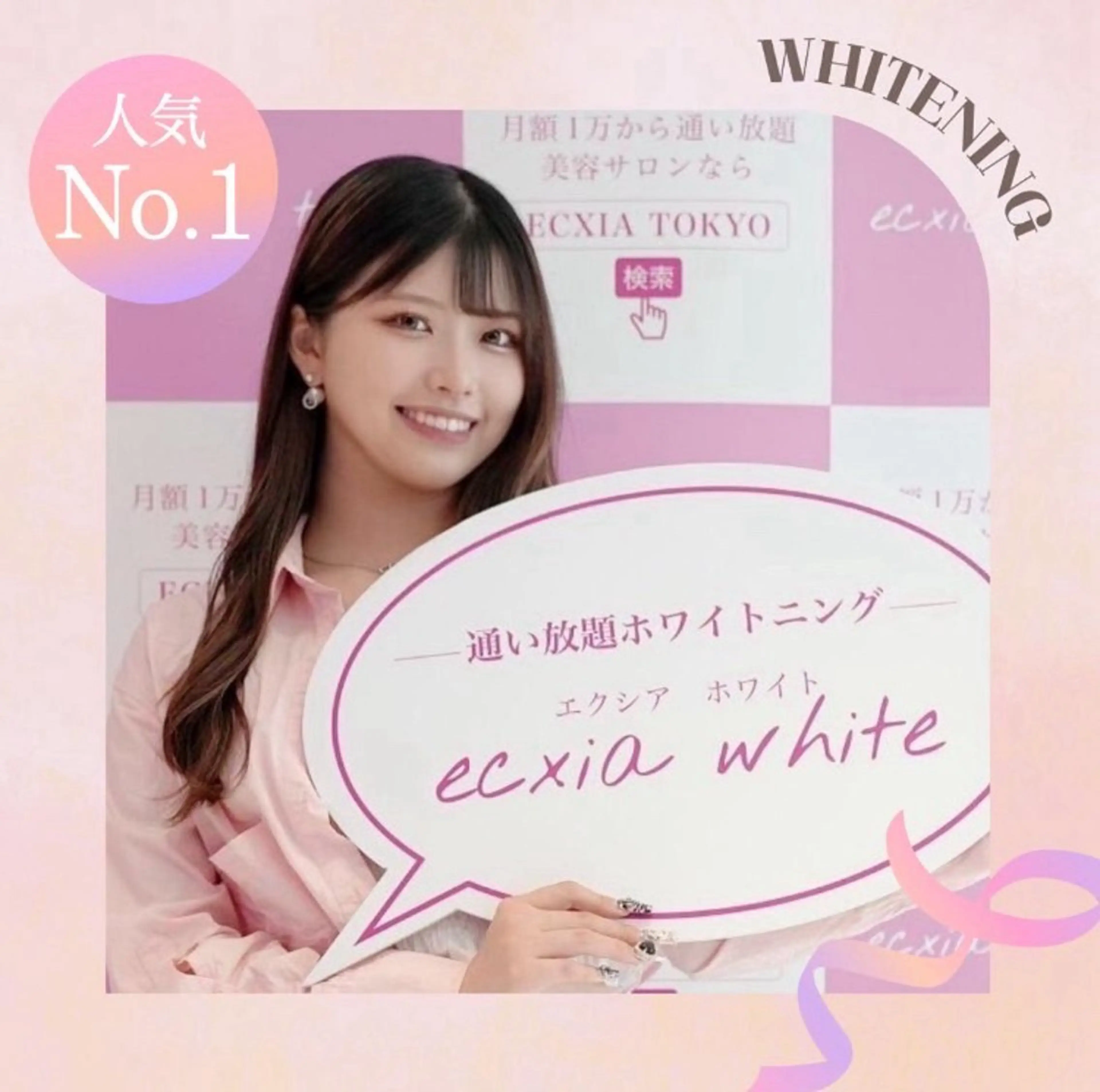 【minimo掲載特典】セルフホワイトニング(9分×2セット)1回💎✨《追加料金なし》の写真