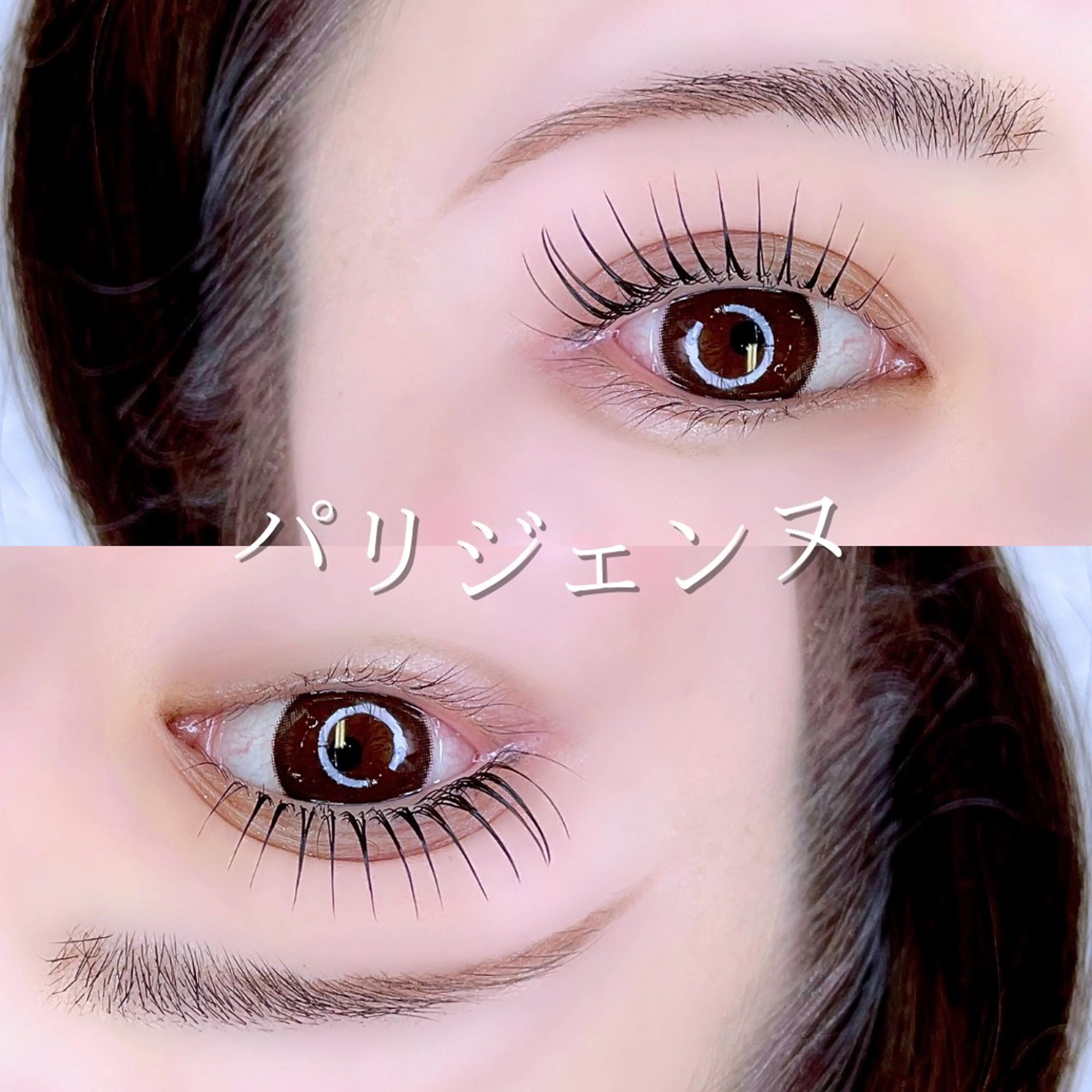 マツエク・マツパ マツパ 大阪福島アイサロン SeneLのマツエク・マツパデザイン