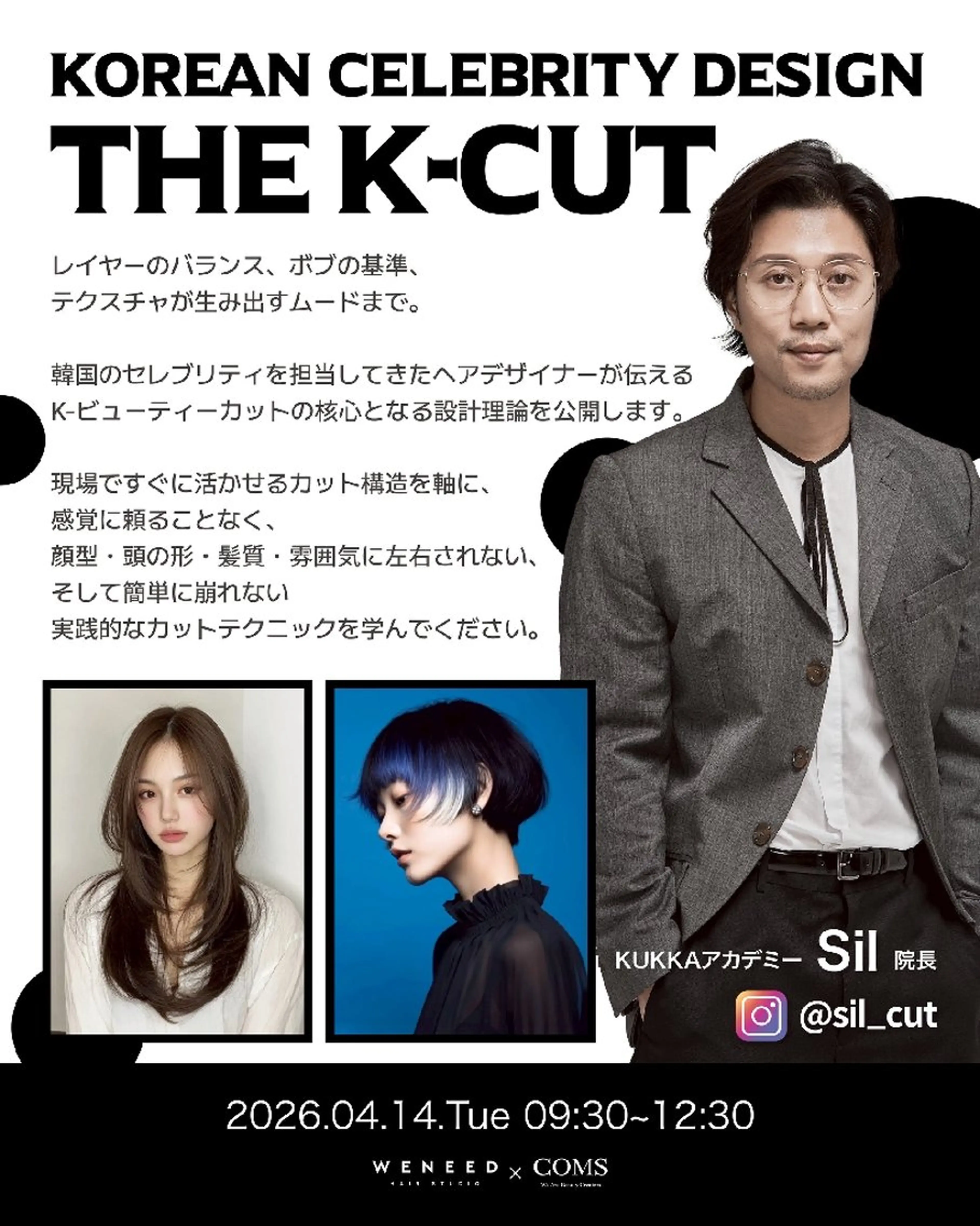 WENEED名古屋所属・  Naoのヘアスタイル