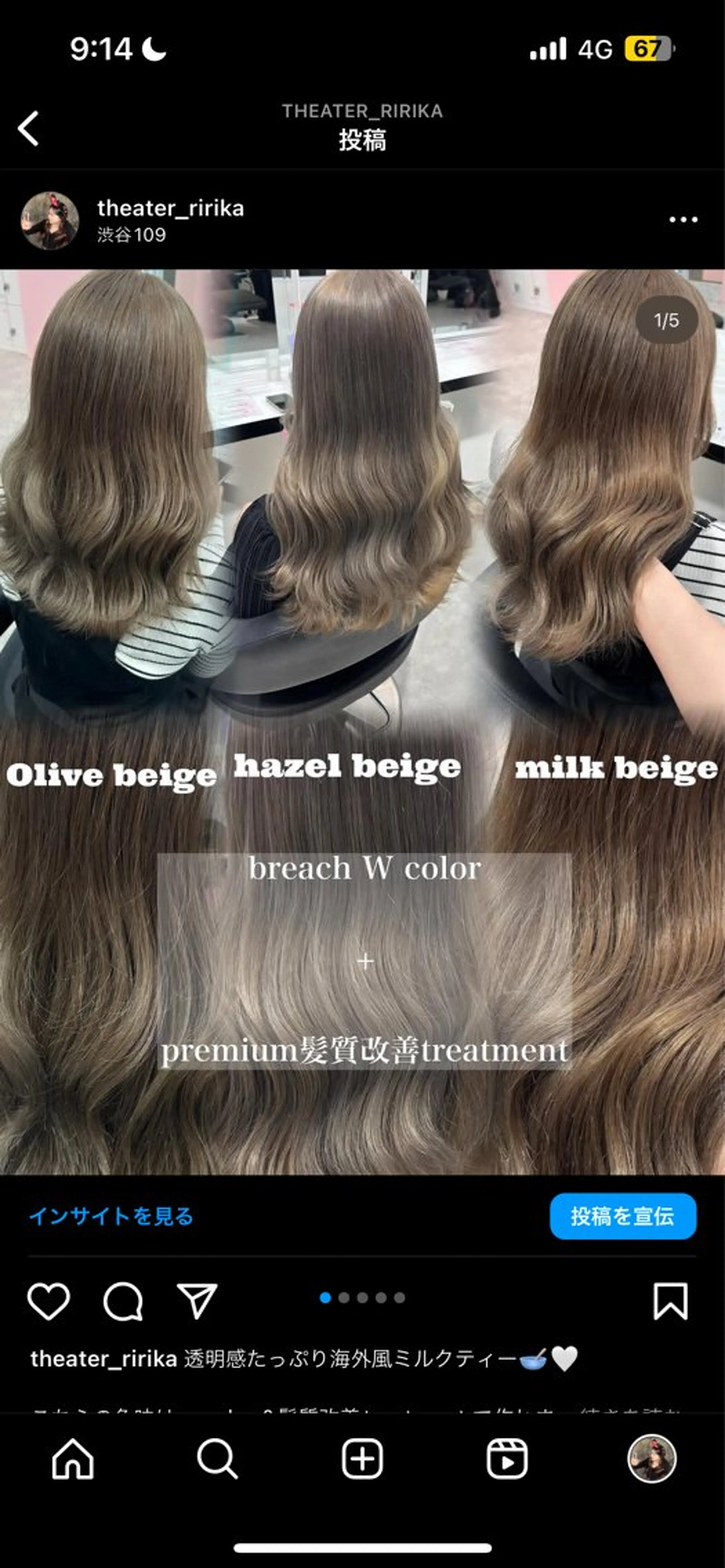 ロング 艶髪ハイトーンカラー 渋谷🥇ririkaのヘアスタイル