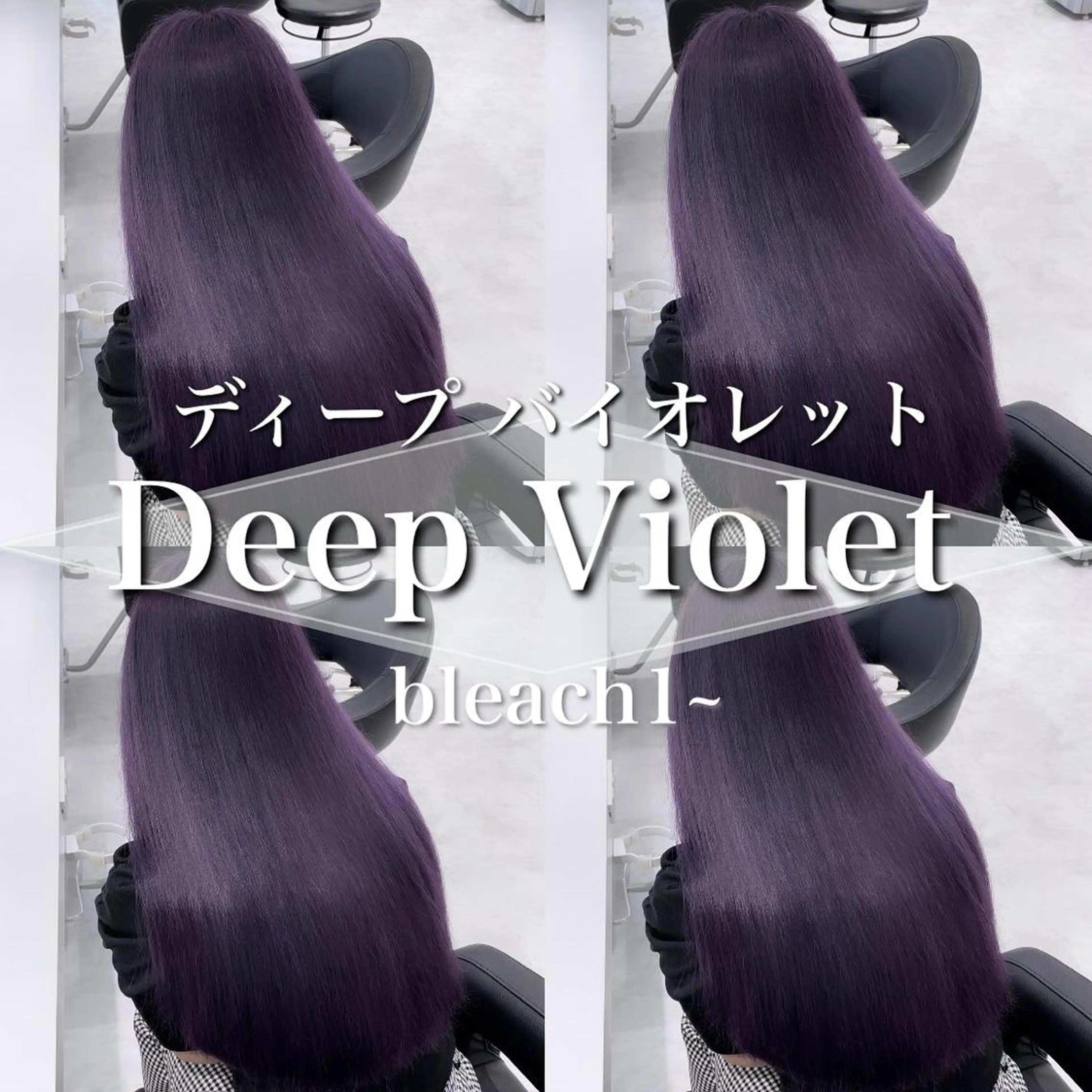 ロング カラー ［銀座］淡色 ラベンダー🫧大村のヘアスタイル