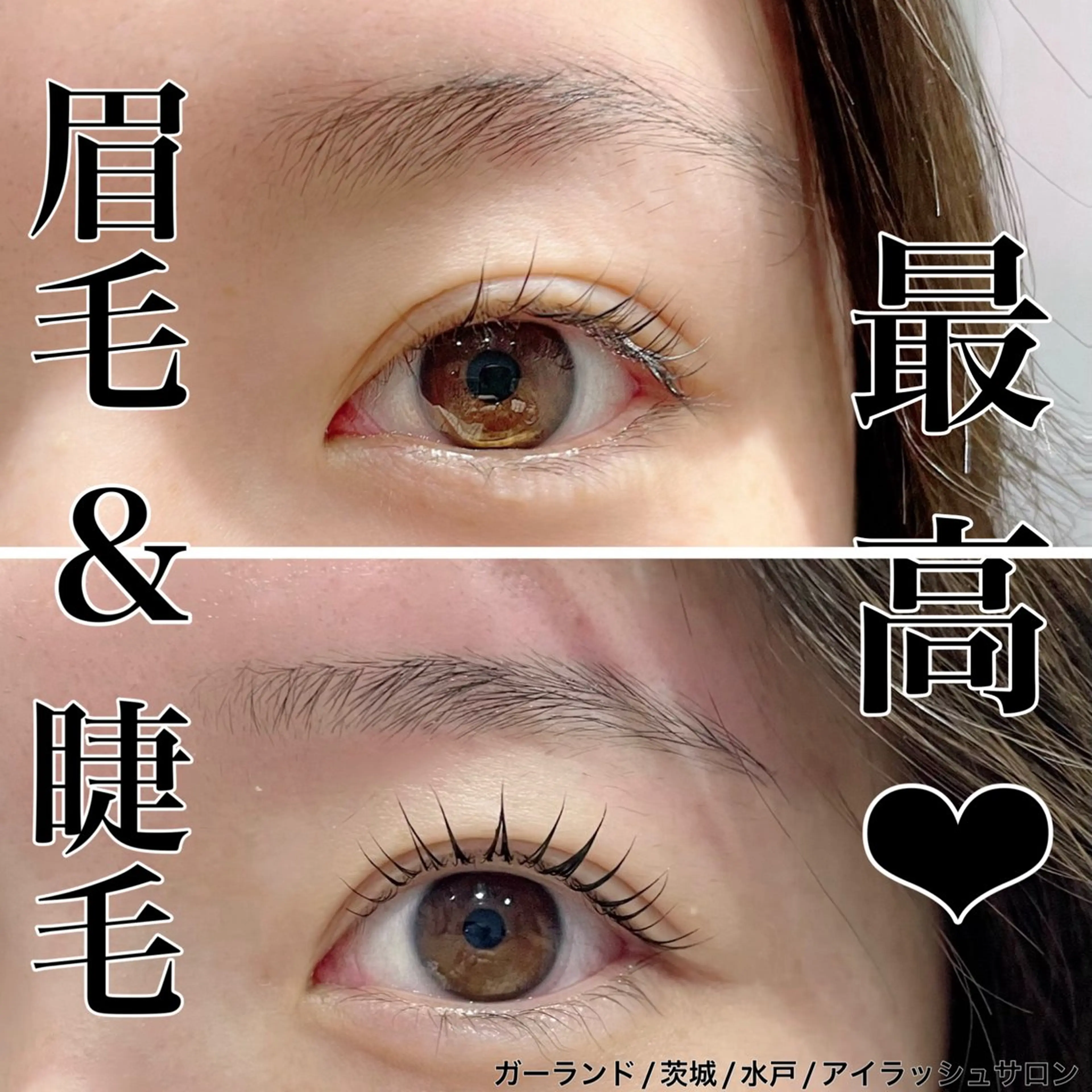 マツエク・マツパ 一重×まつ毛パーマ ガーランド所属・今泉 知世のマツエク・マツパデザイン