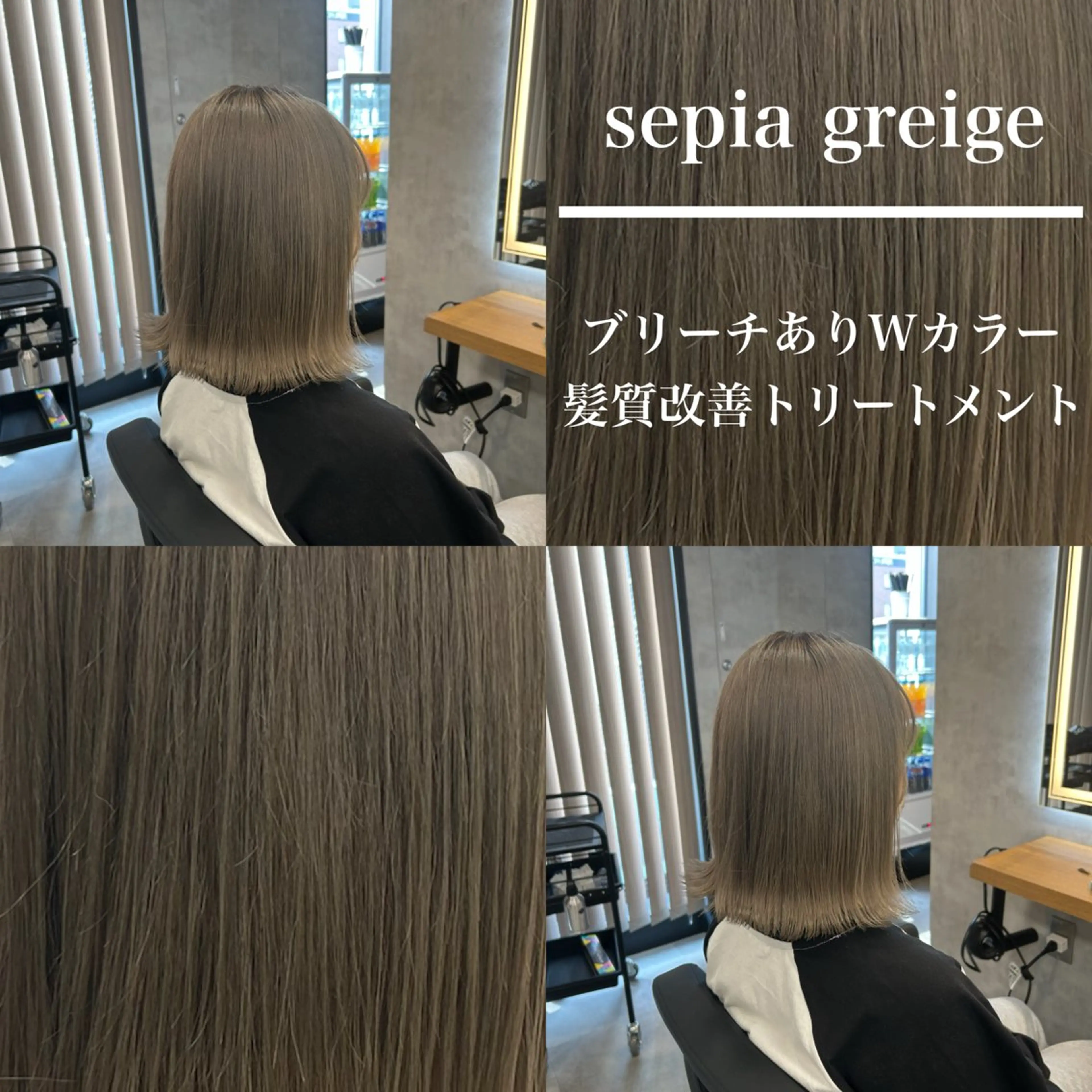 ミディアム カラー カット ヘアカラー ヘッドスパ 🫧ハイトーン🫧 ベージュ🫧徹哉のヘアスタイル