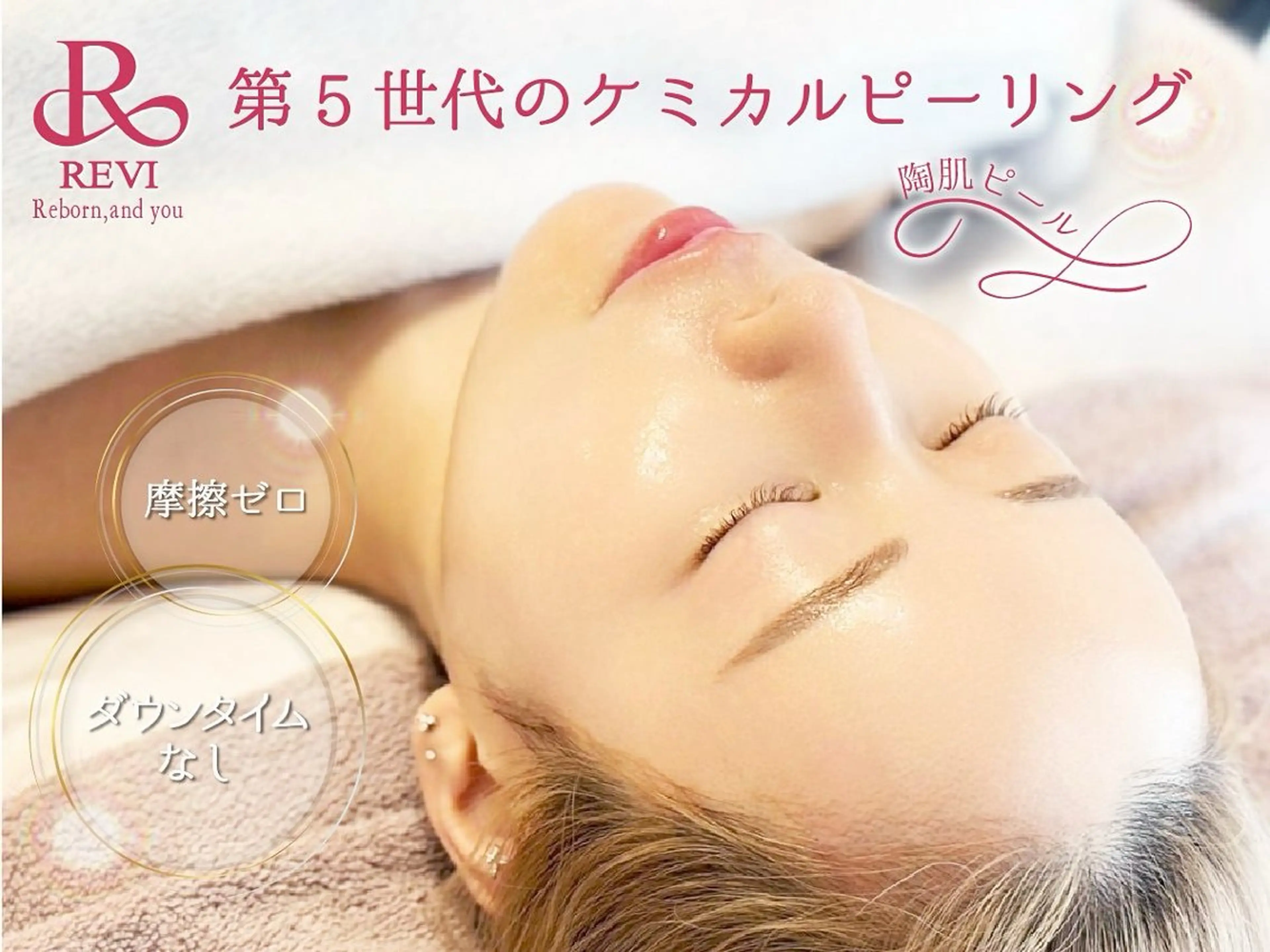 今西 彩夢のエステ・リラクイメージ