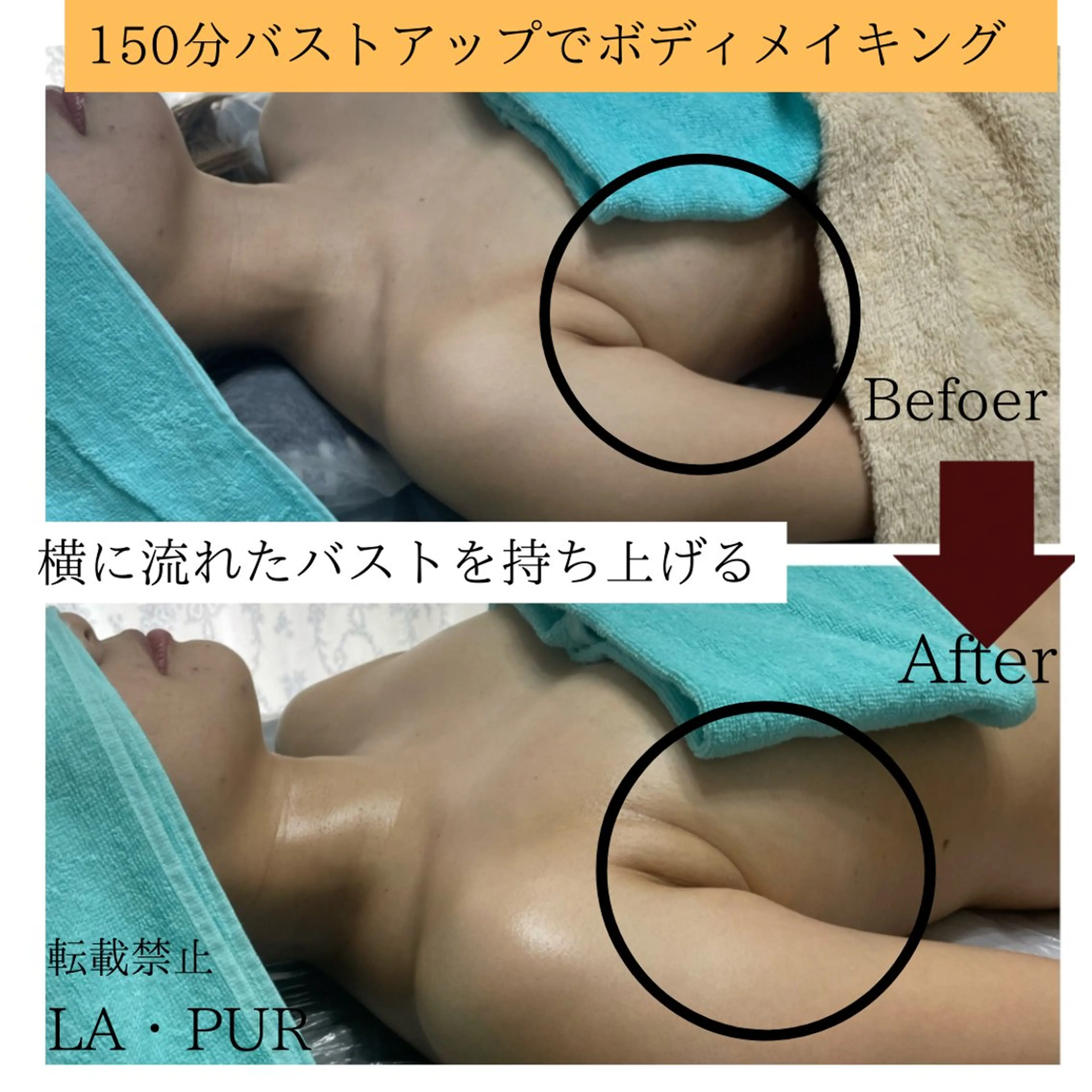 LA・PUR所属・LA・ PURのエステ・リラクイメージ