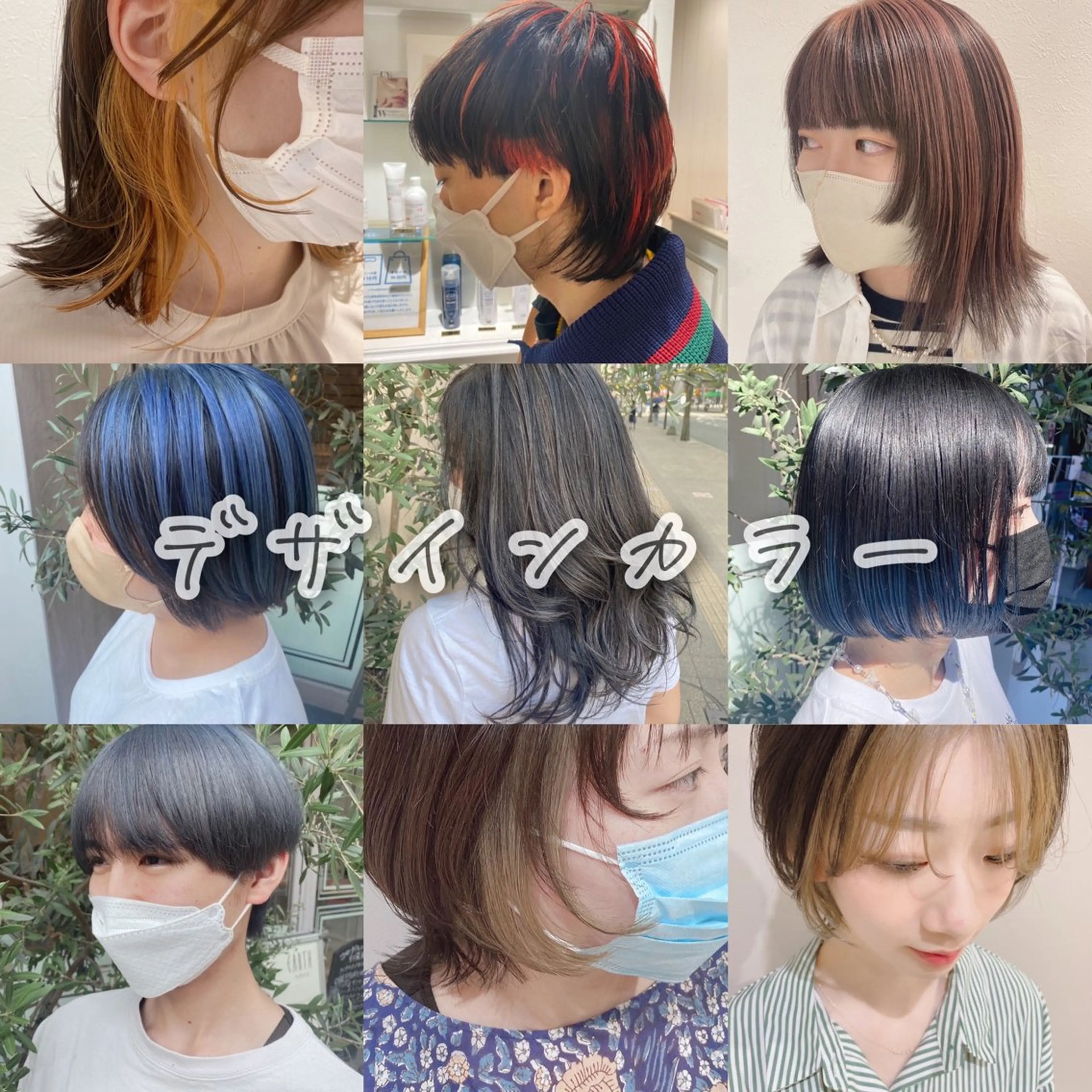 カラー デザインカラー 全国認定講師 高久のヘアスタイル