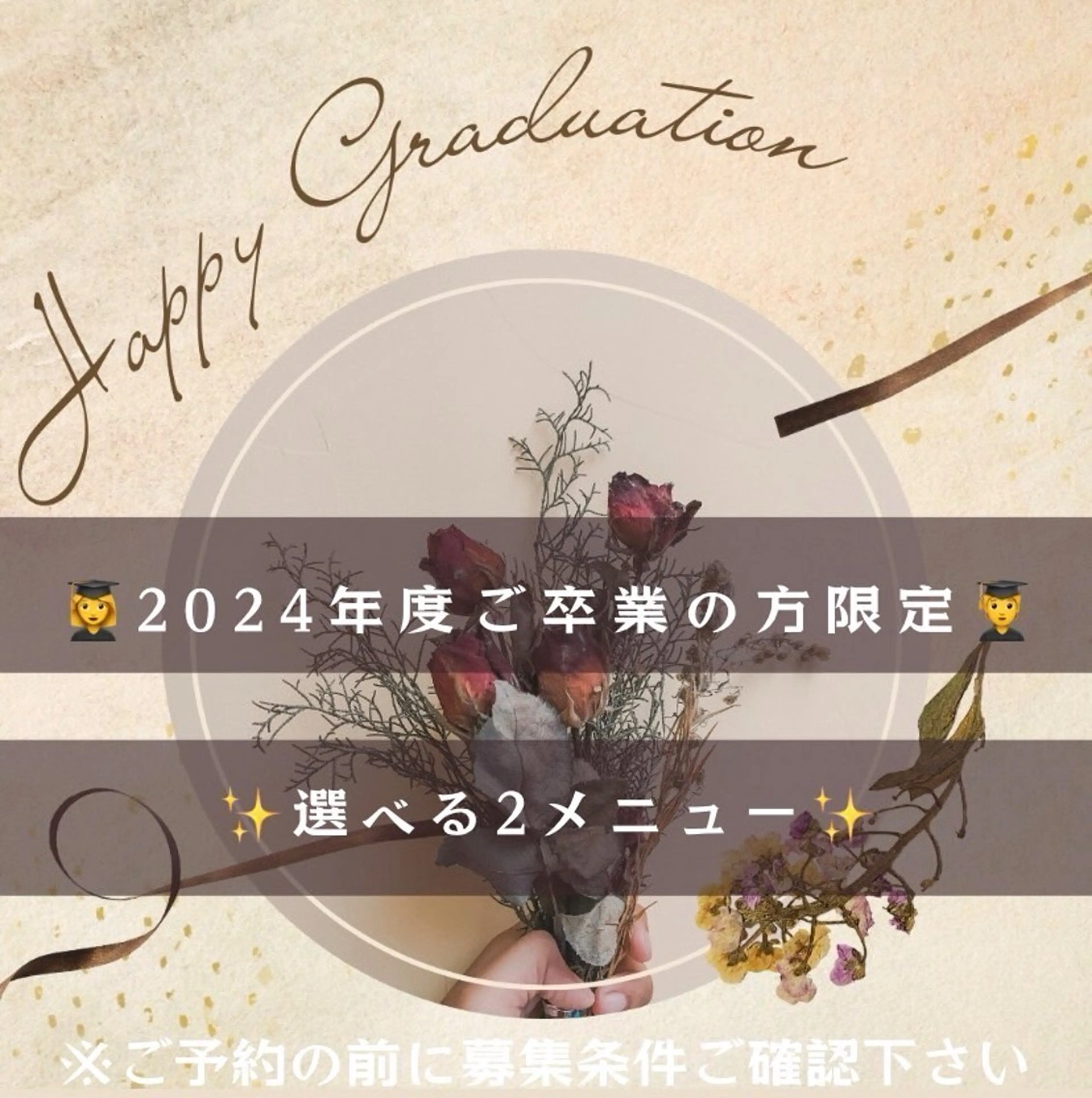 BITSU 藤田のエステ・リラクイメージ