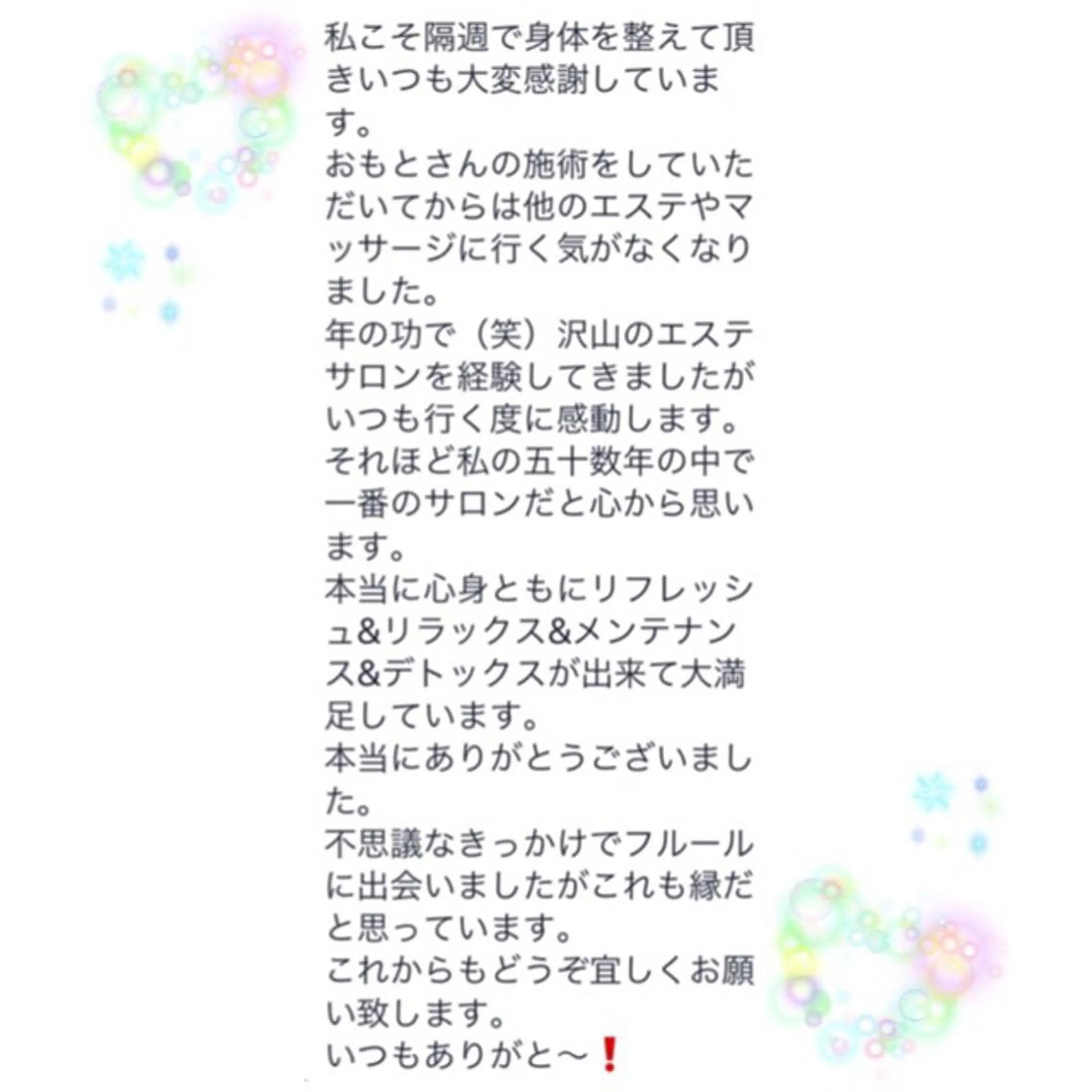 ダイエット・美肌ケア fleurのエステ・リラクイメージ