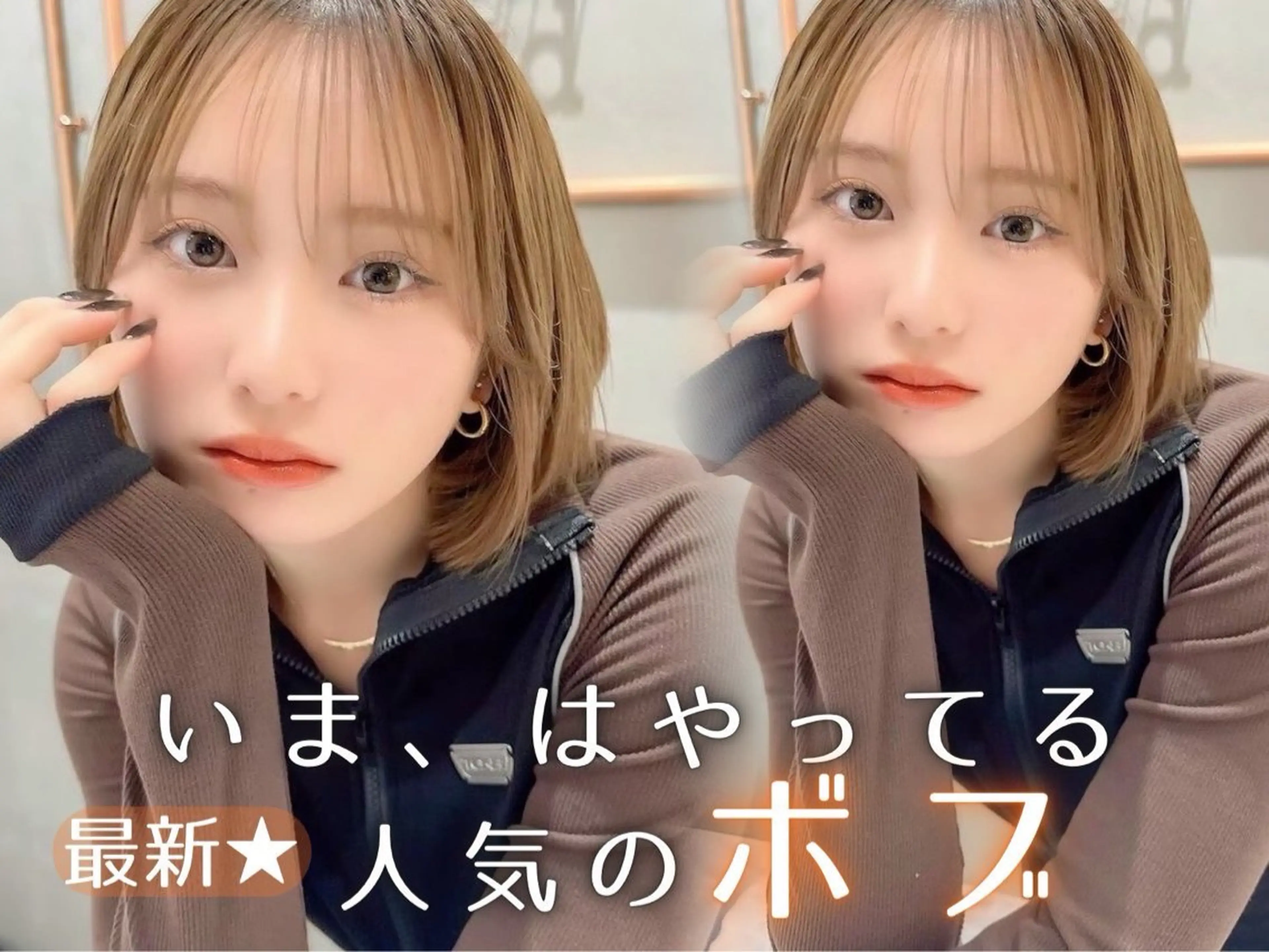 ミディアム カット トリートメント ヘアセット 池袋/ボブ/ボブ矯正 髪質改善/山本のヘアスタイル