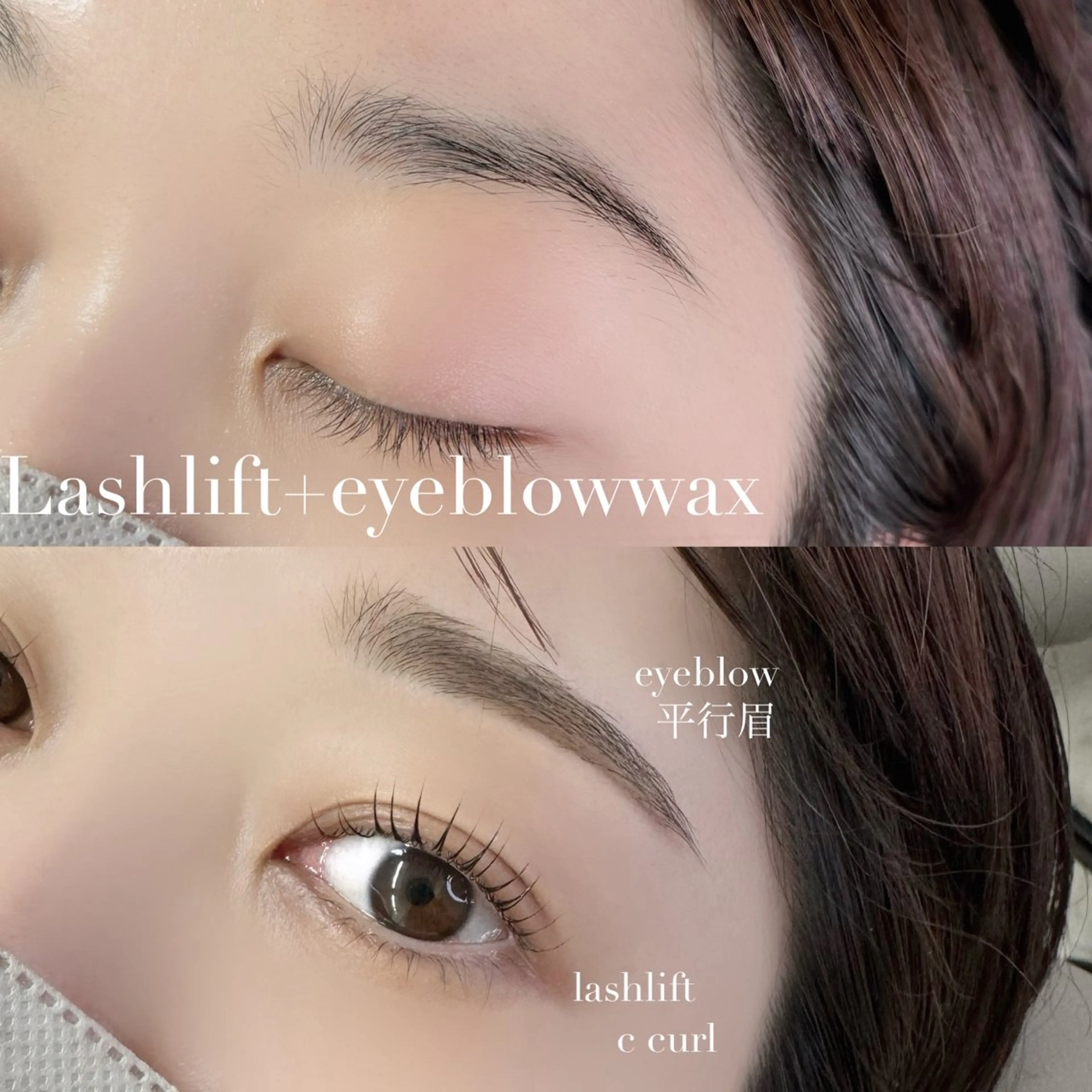 似合わせまつ毛パーマ＋美眉WAX🎀🌟の写真